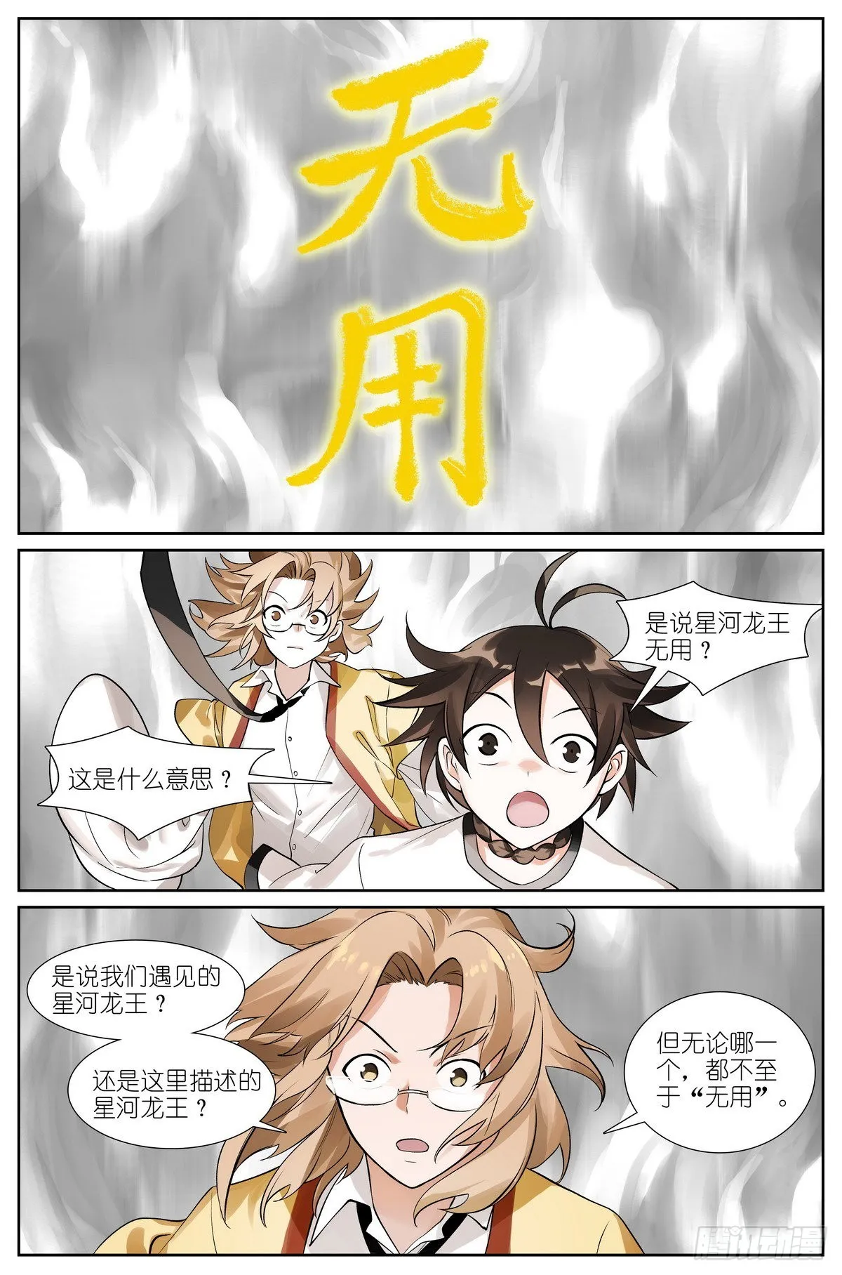 506·盘龙道内 第11页