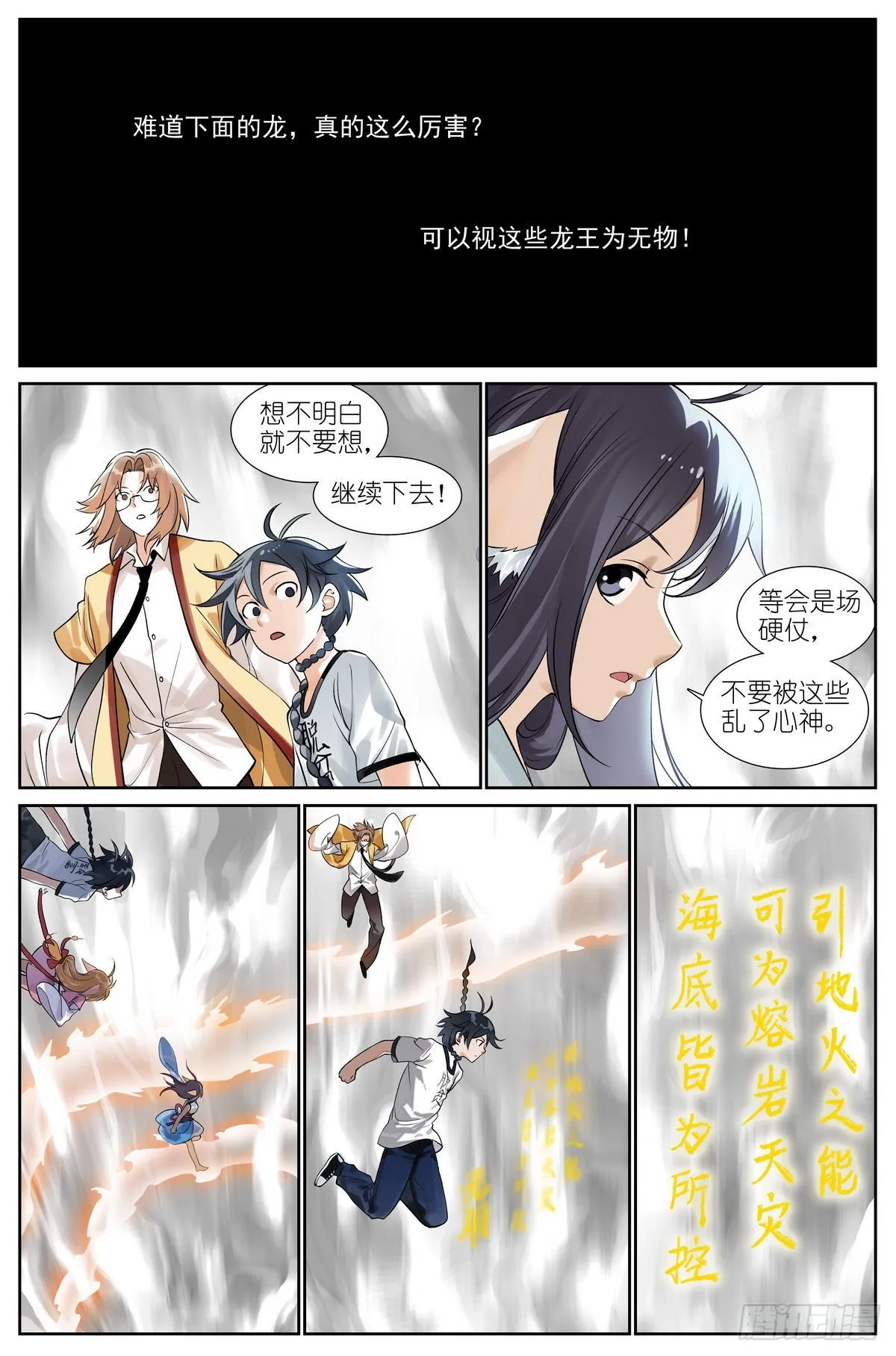 506·盘龙道内 第12页