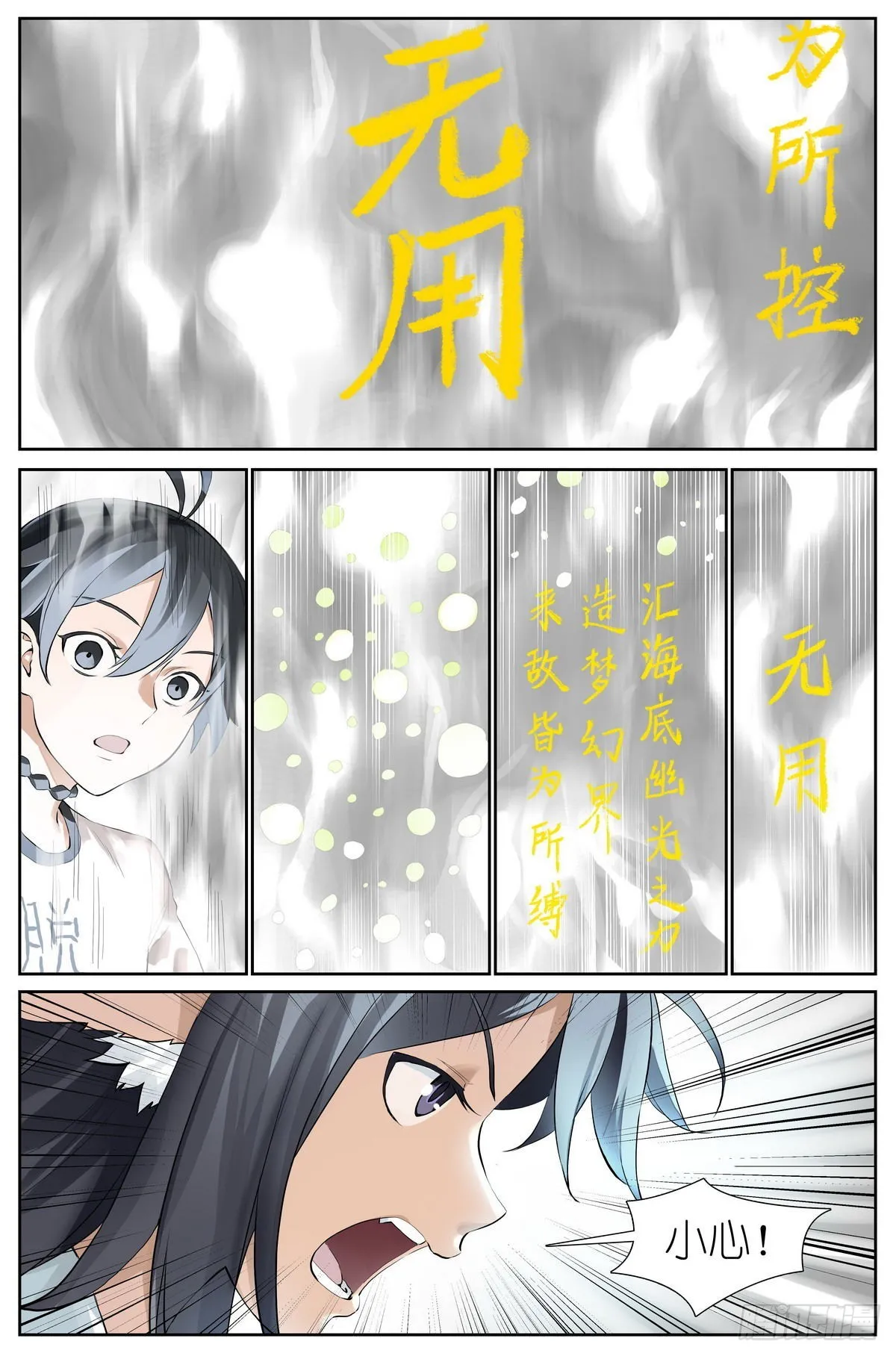 506·盘龙道内 第13页