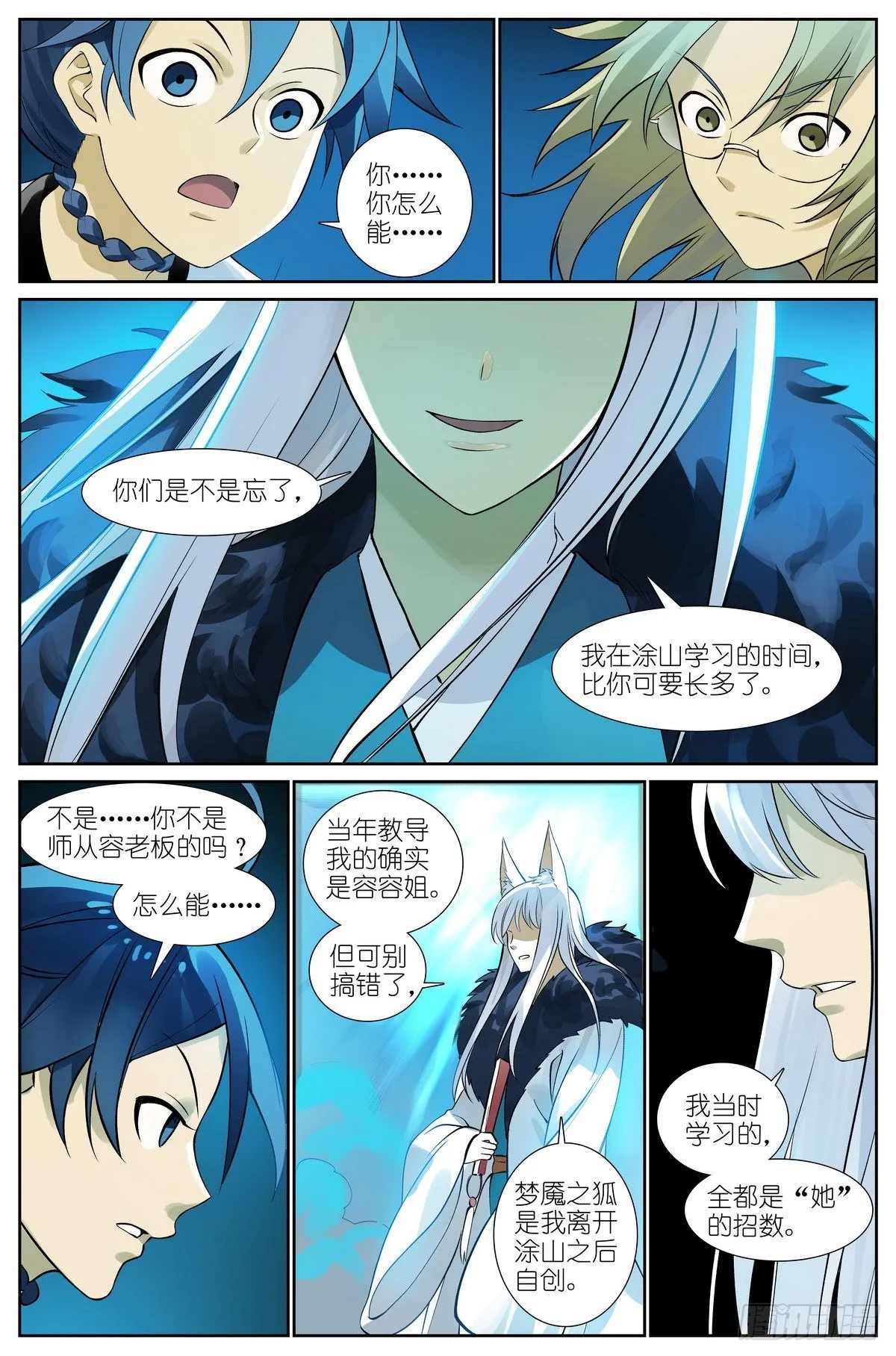 总507·同是天涯沦落人 第19页
