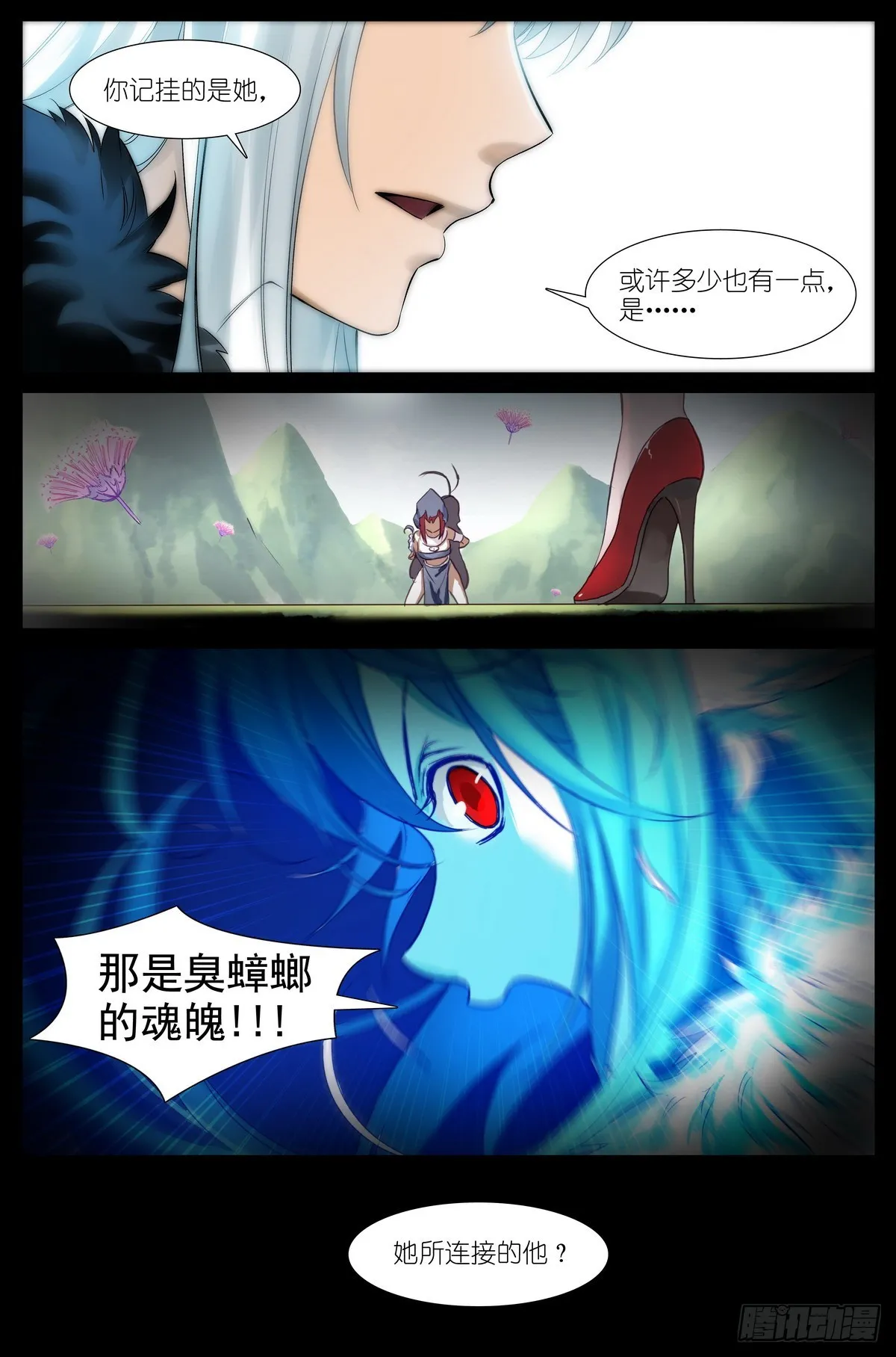 总508·不知我者，谓我何求 第12页