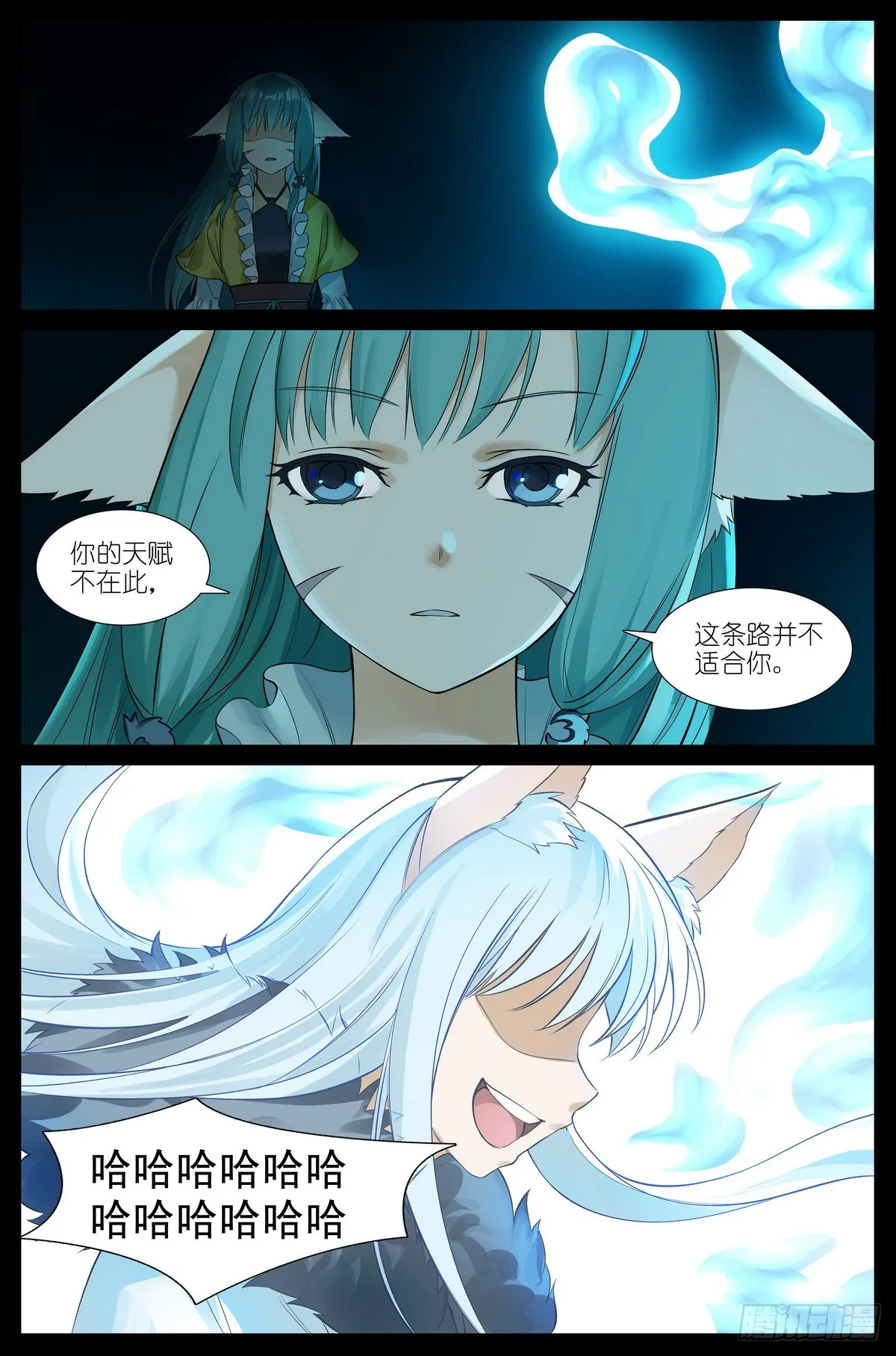 总508·不知我者，谓我何求 第14页