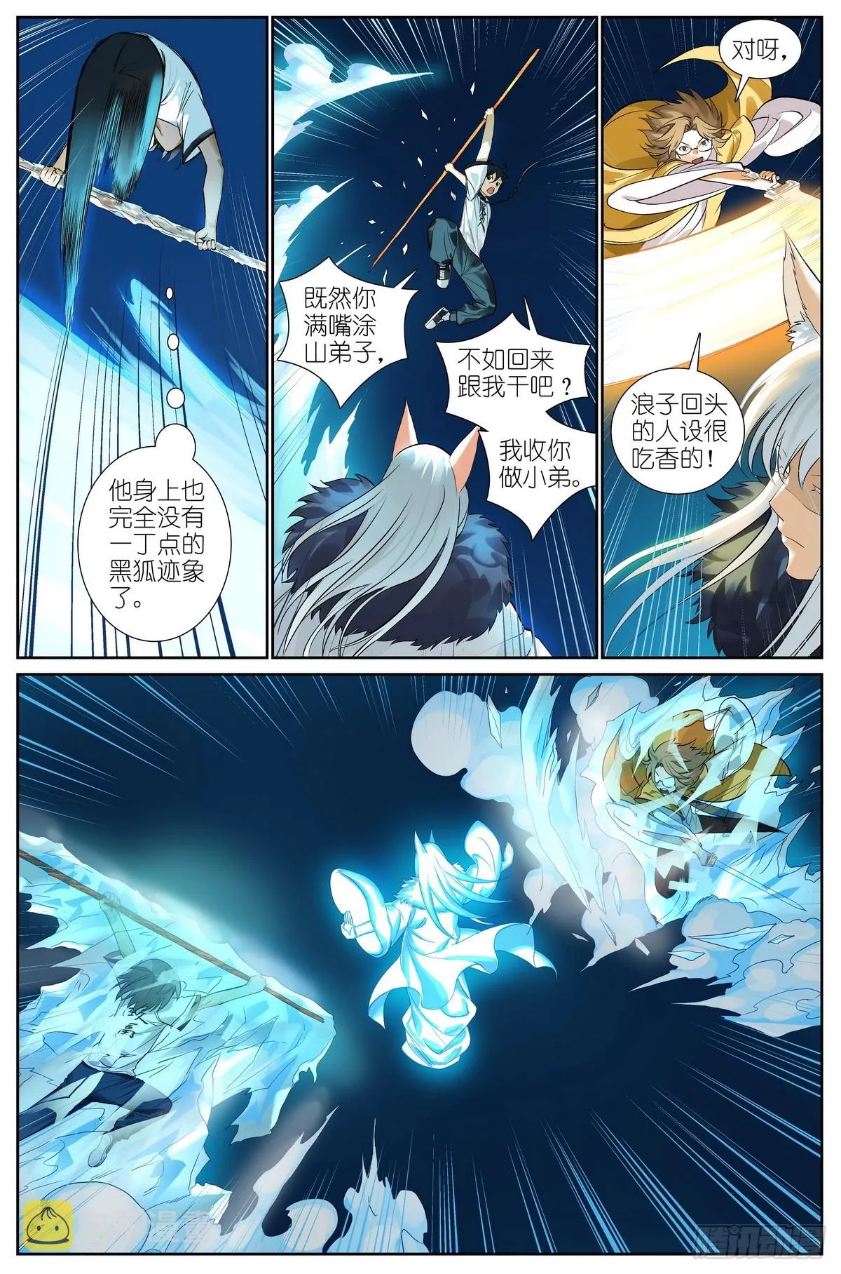 总508·不知我者，谓我何求 第16页
