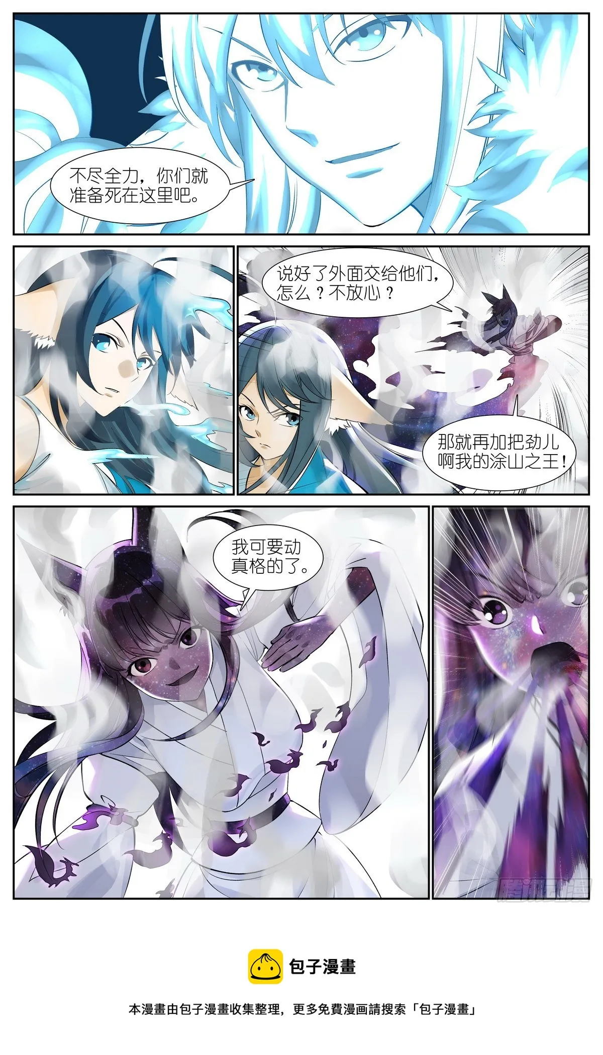总508·不知我者，谓我何求 第17页
