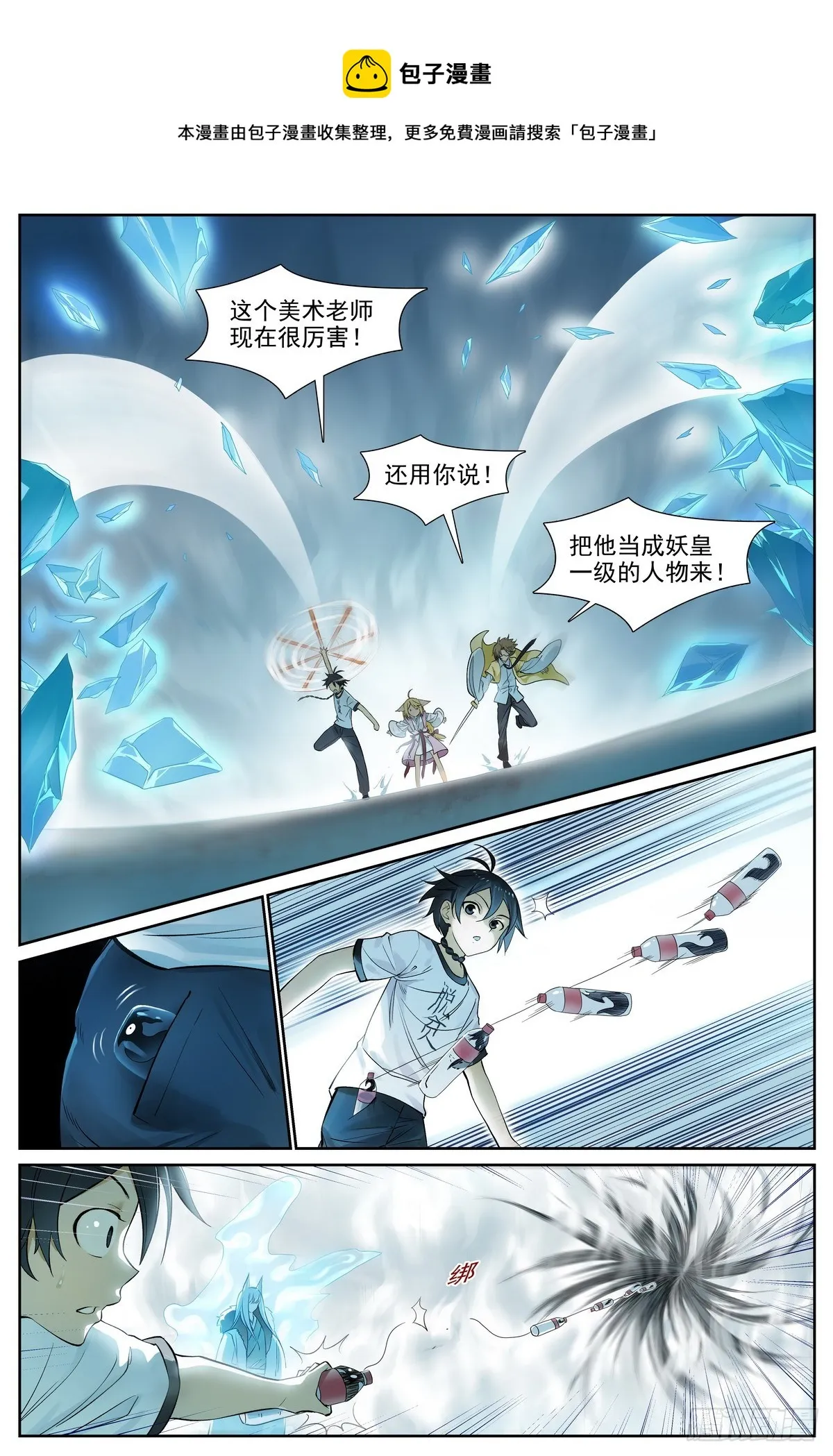 509·重凝身躯 第1页