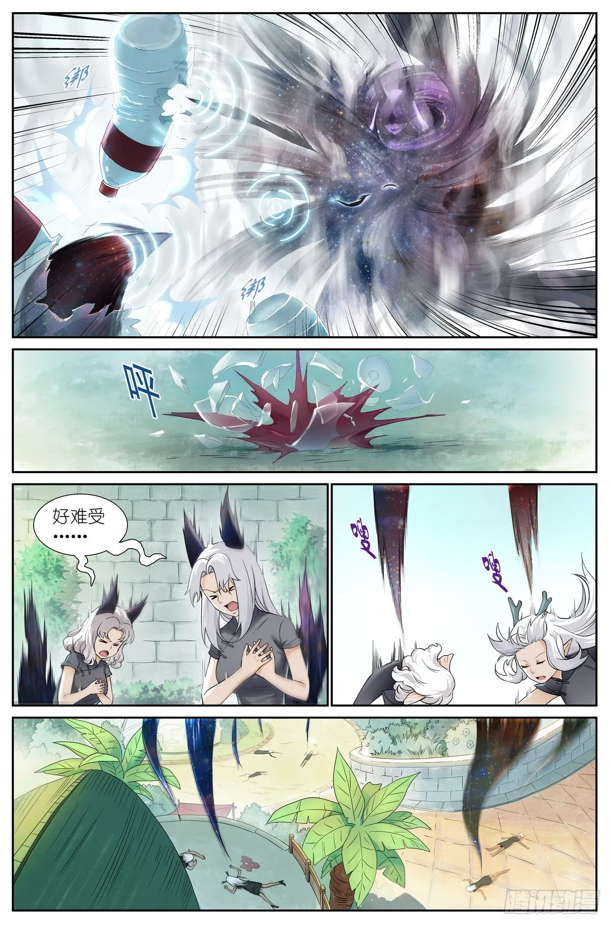 509·重凝身躯 第2页
