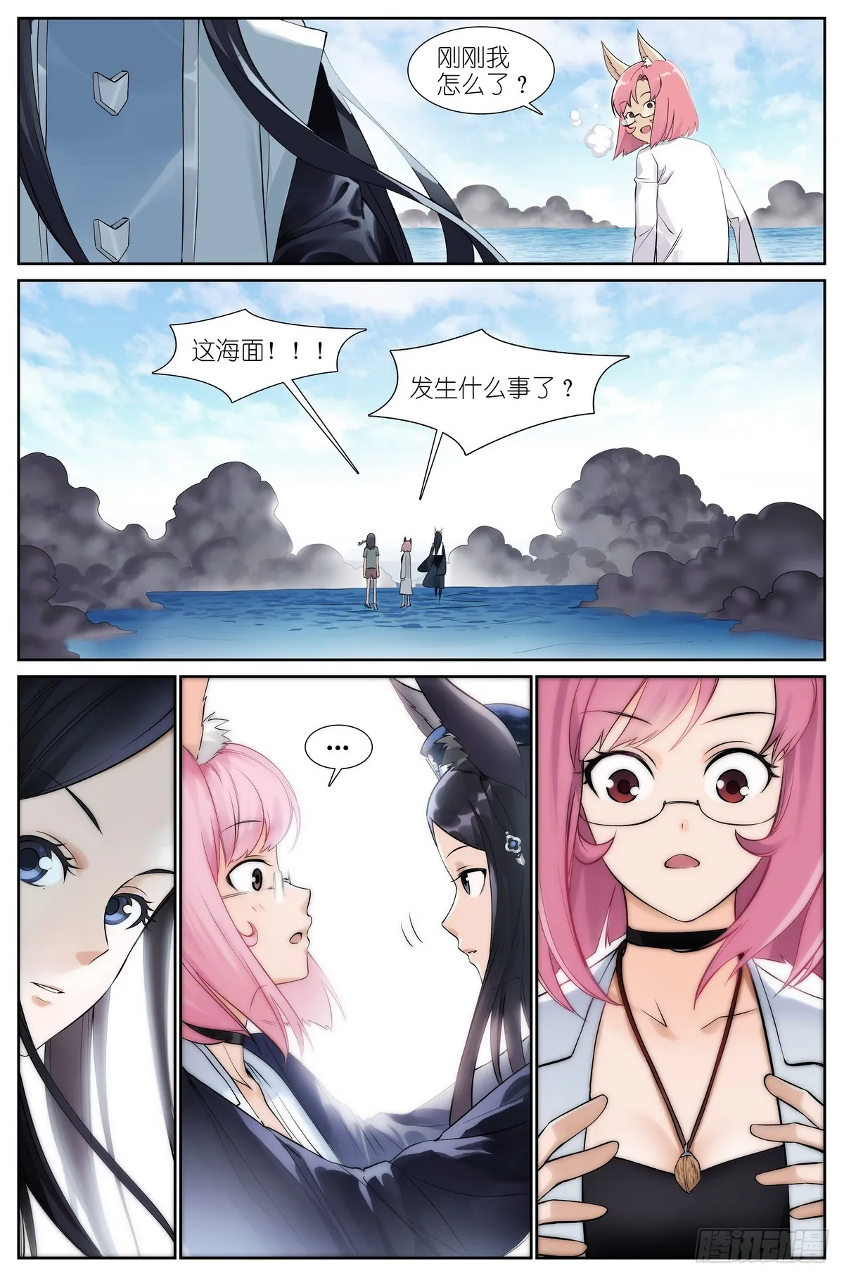 509·重凝身躯 第5页