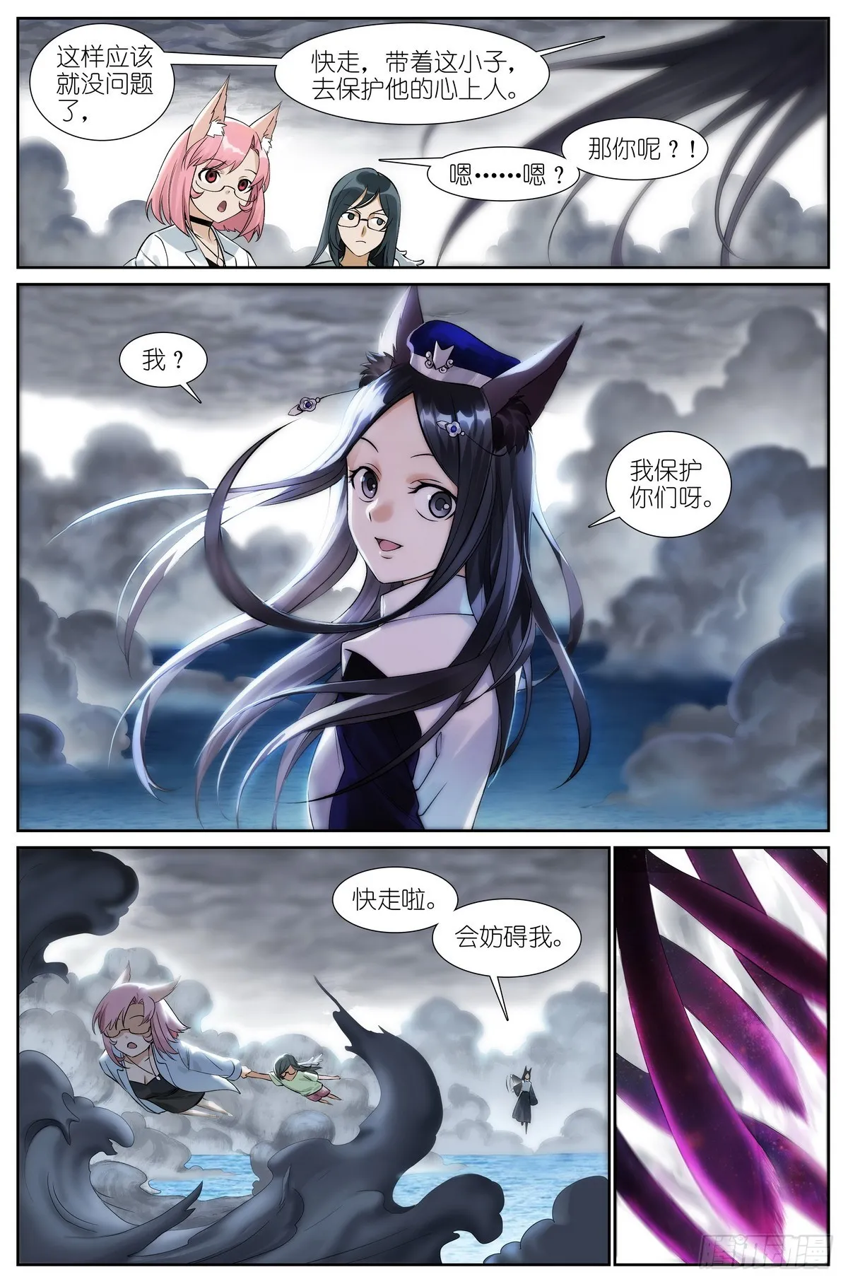 509·重凝身躯 第6页