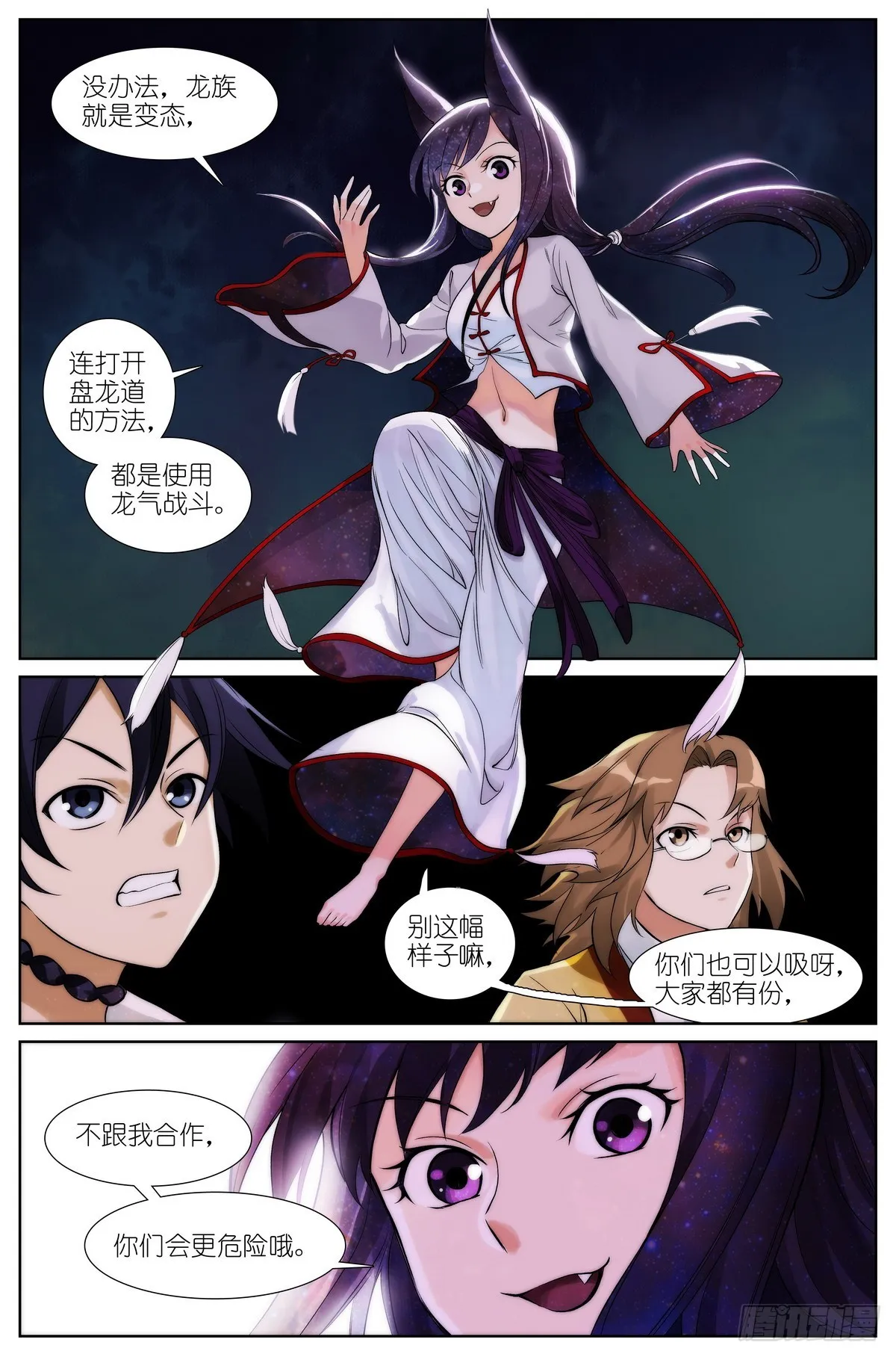 509·重凝身躯 第14页
