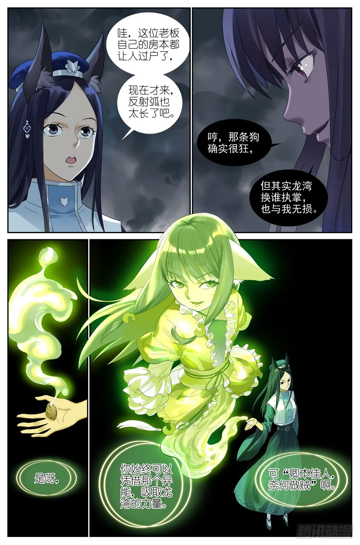 509·重凝身躯 第16页