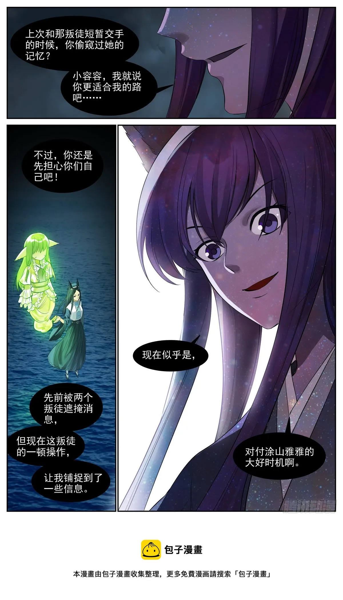 509·重凝身躯 第17页