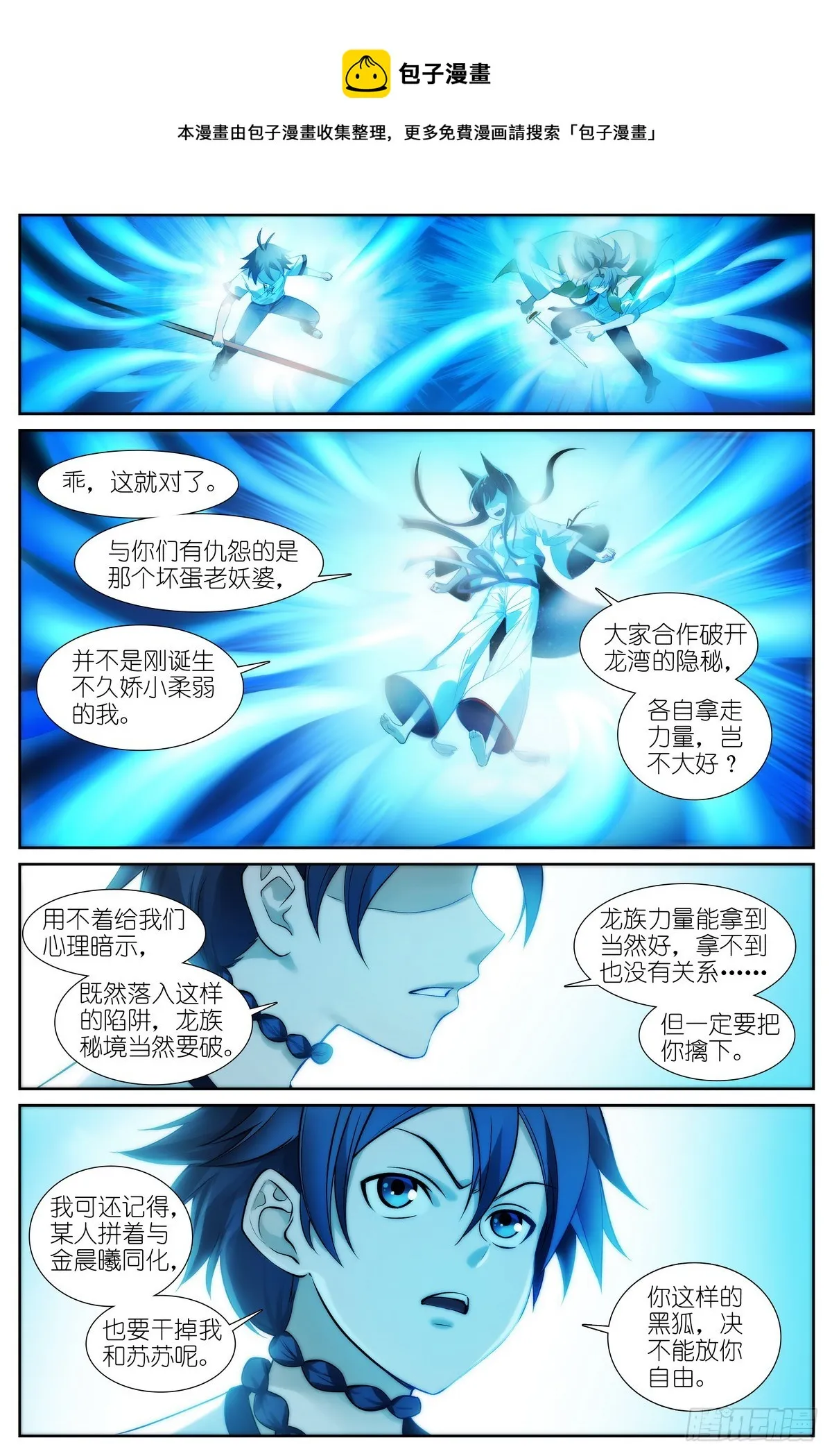 总510·跟我打 第1页