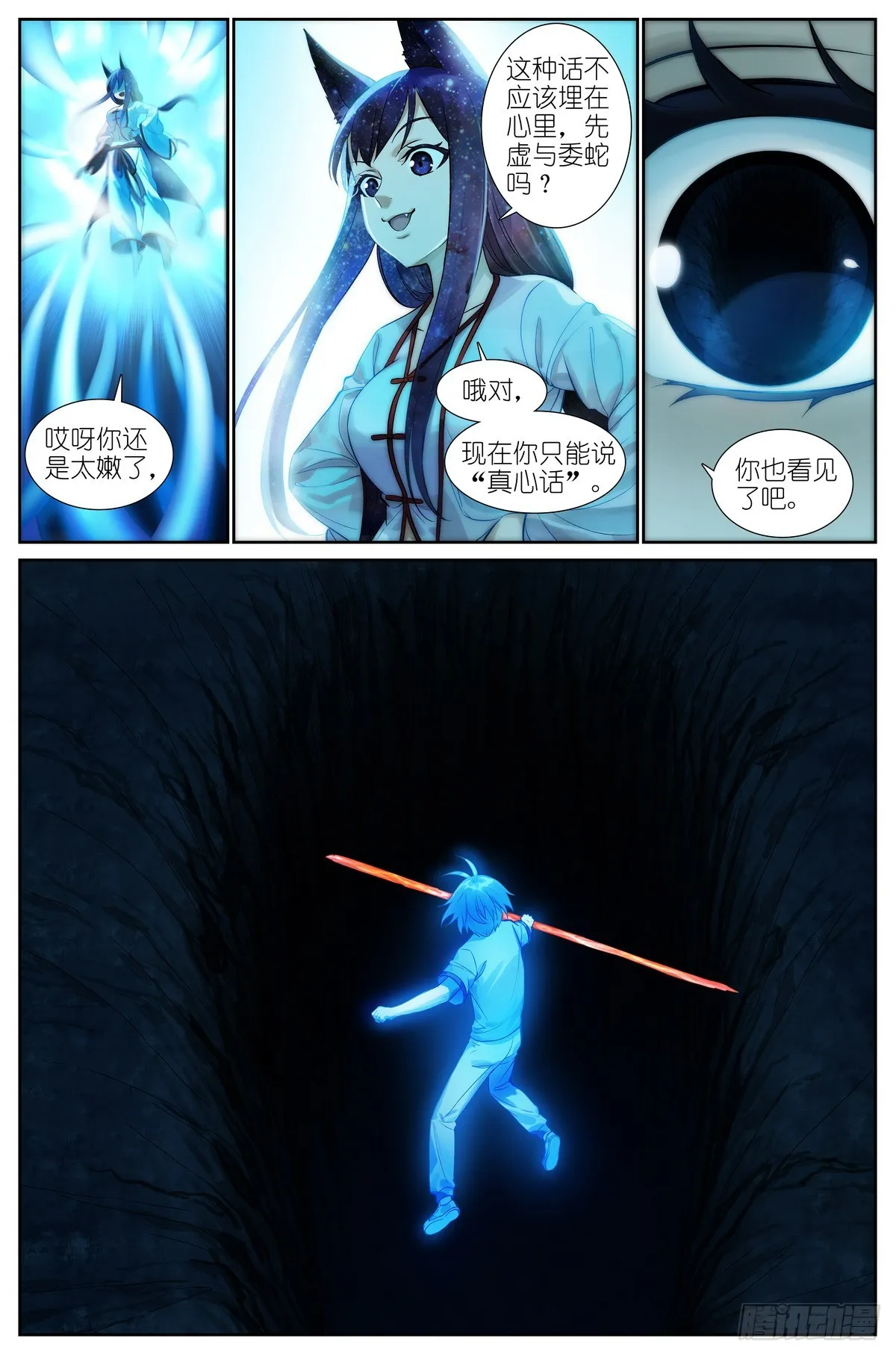 总510·跟我打 第2页
