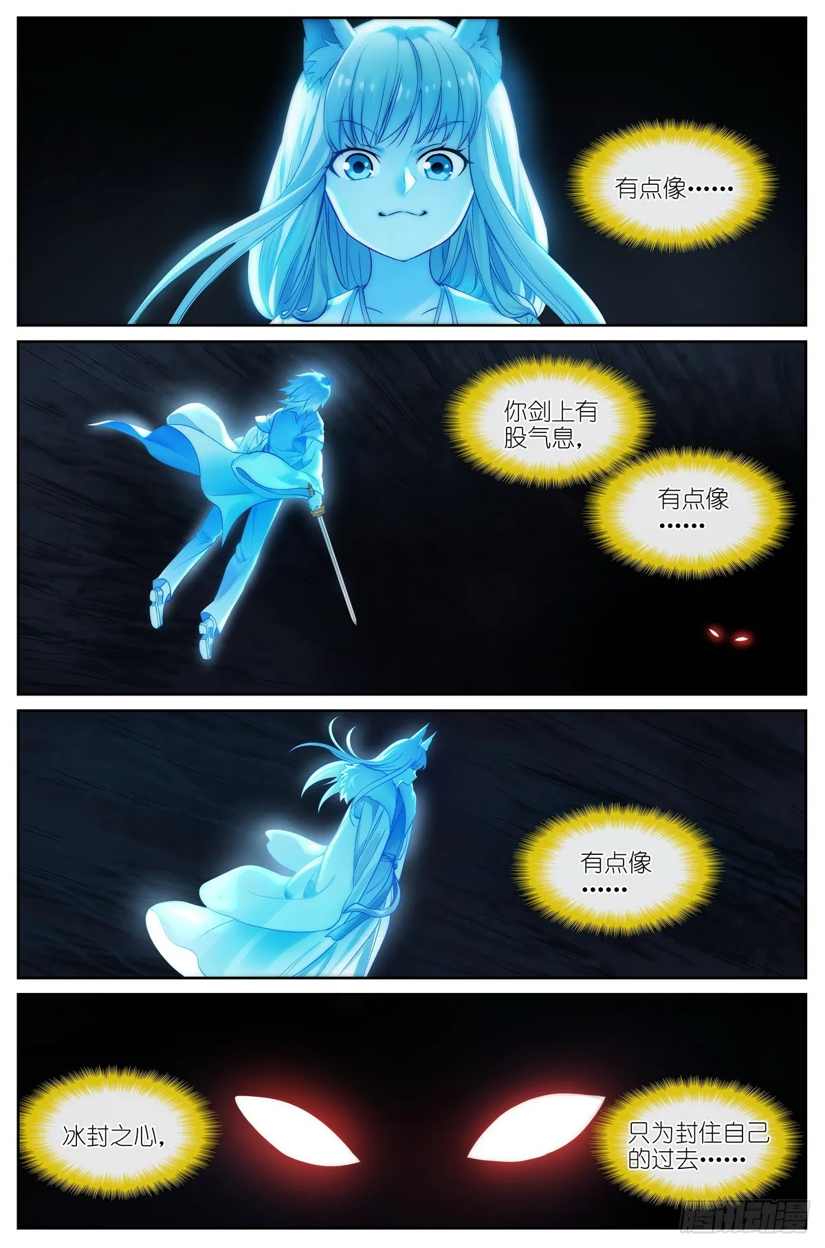 总510·跟我打 第4页