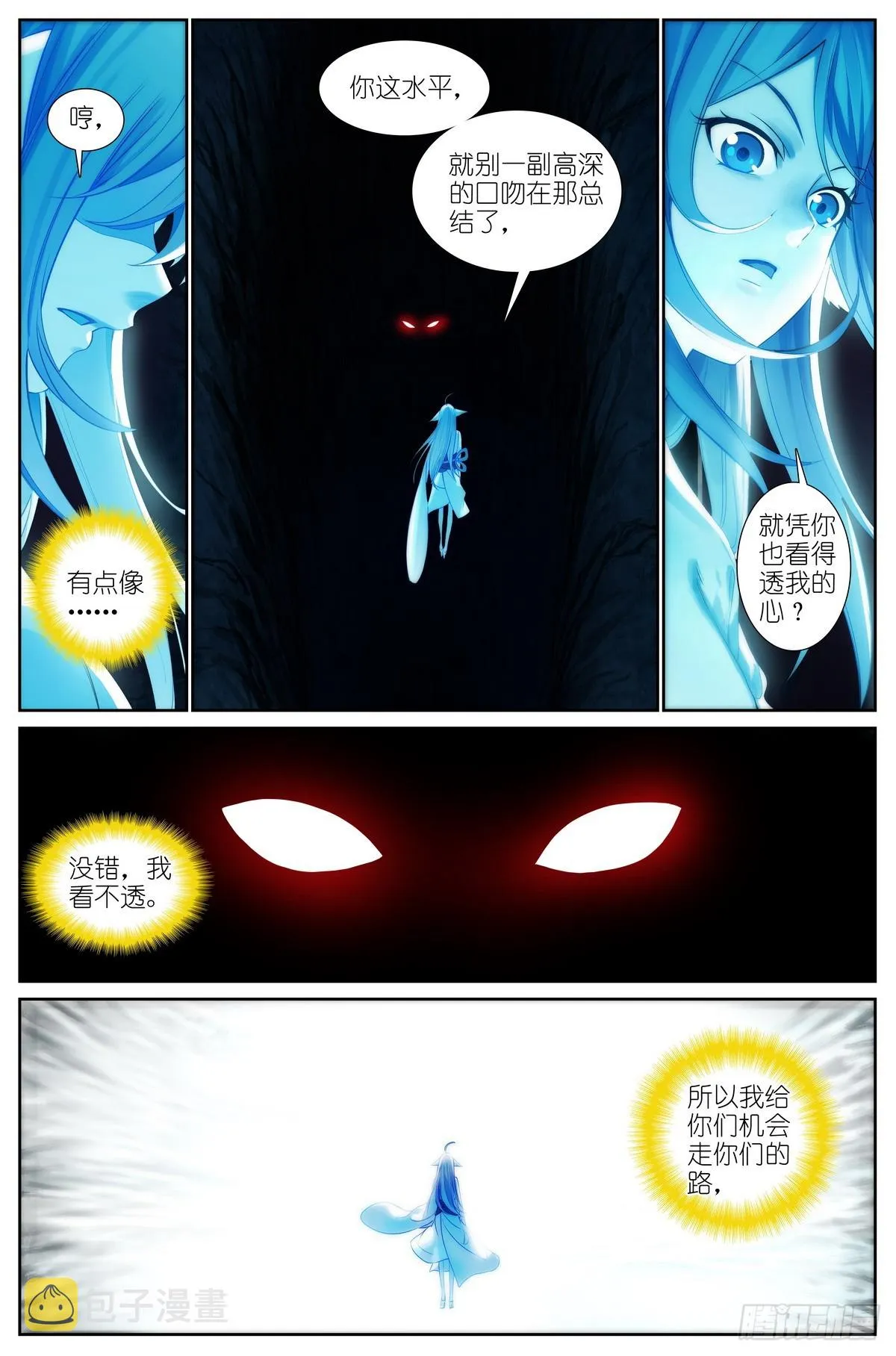 总510·跟我打 第5页