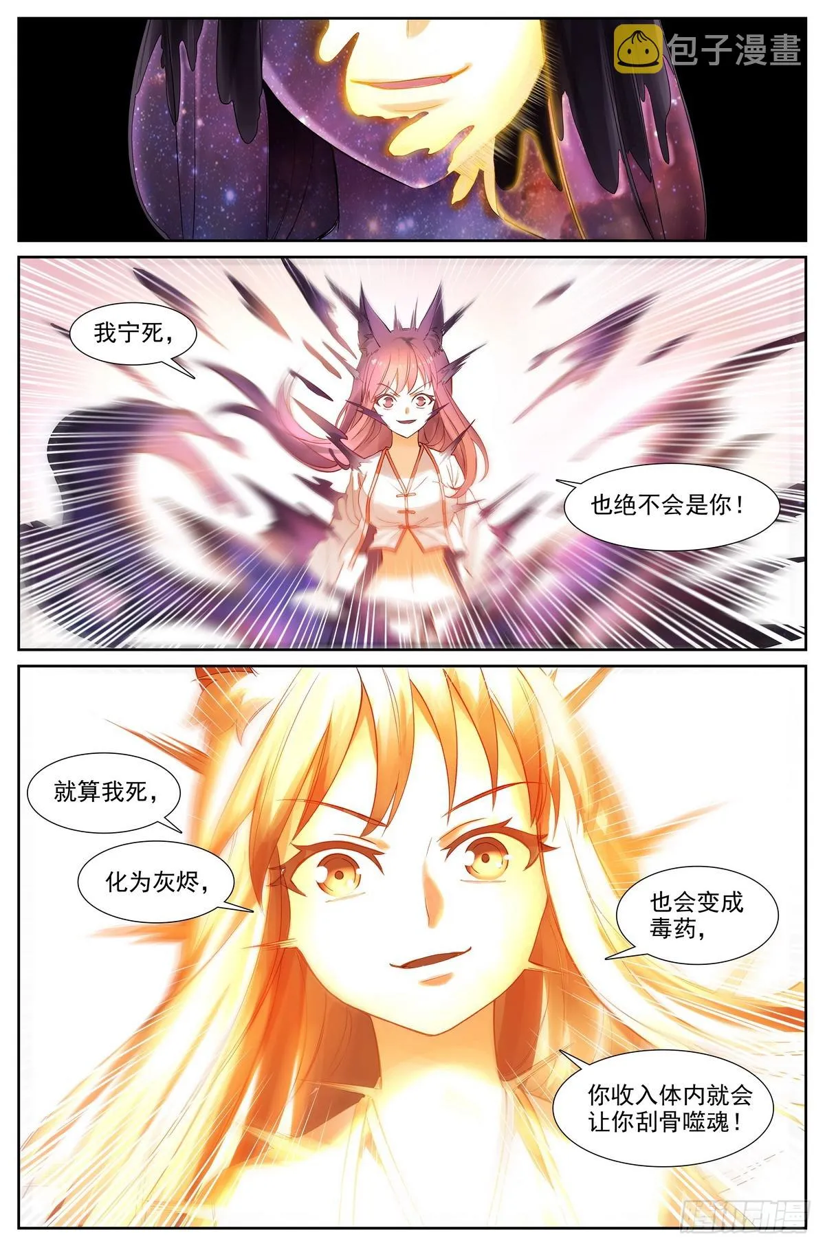 总510·跟我打 第8页