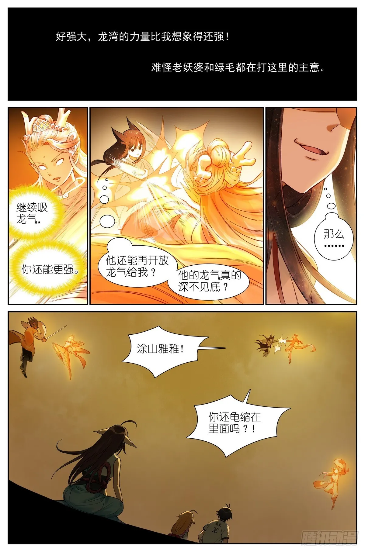 总510·跟我打 第14页