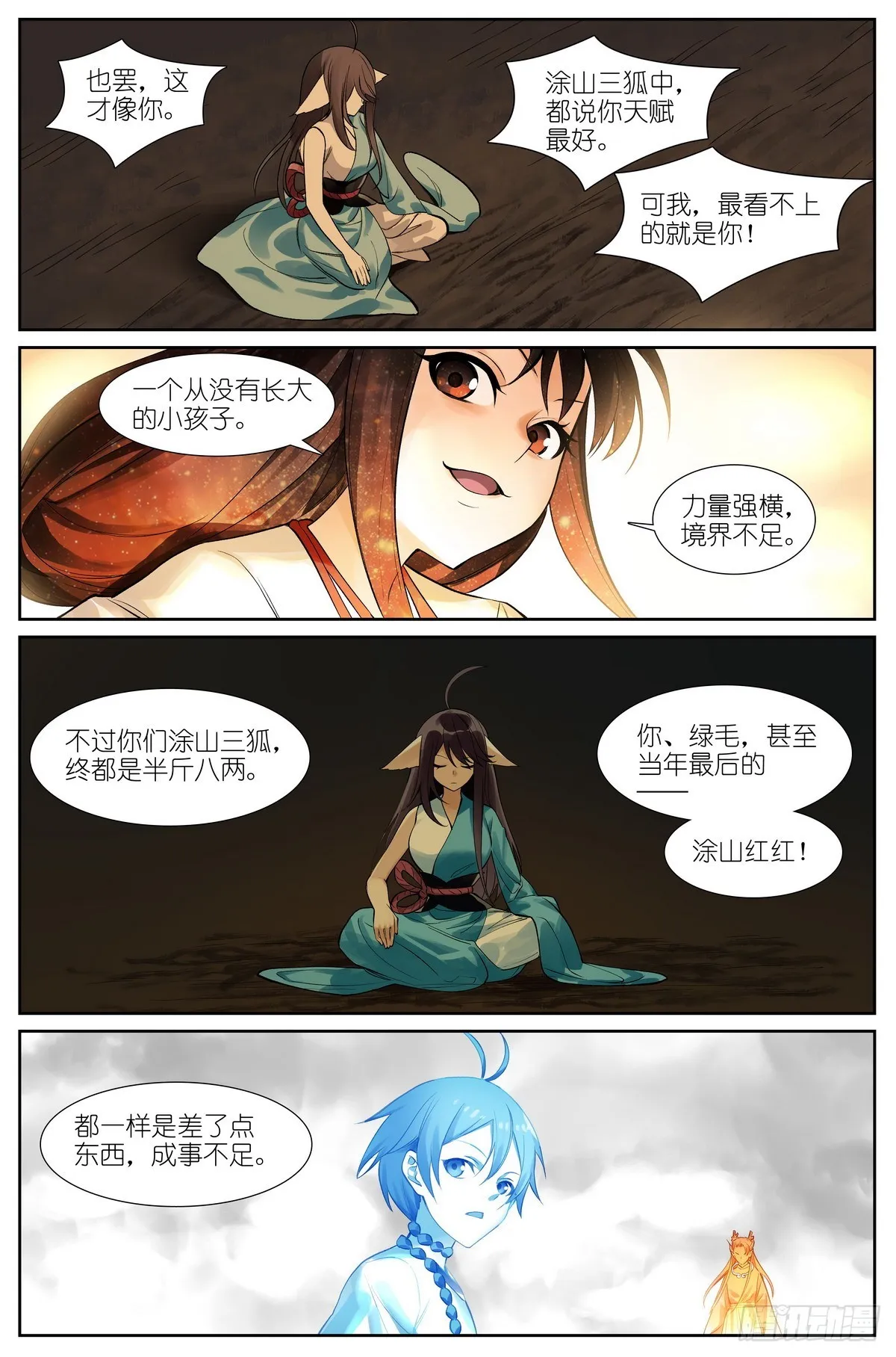总510·跟我打 第15页