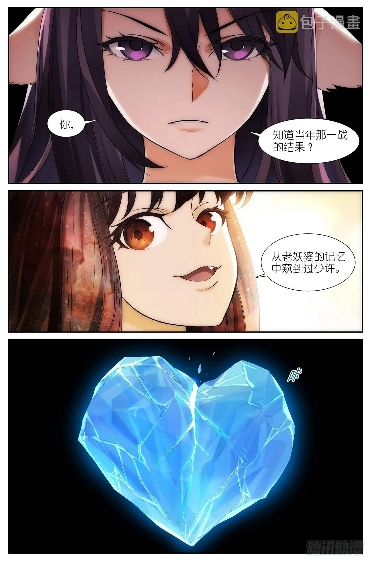 总510·跟我打 第16页