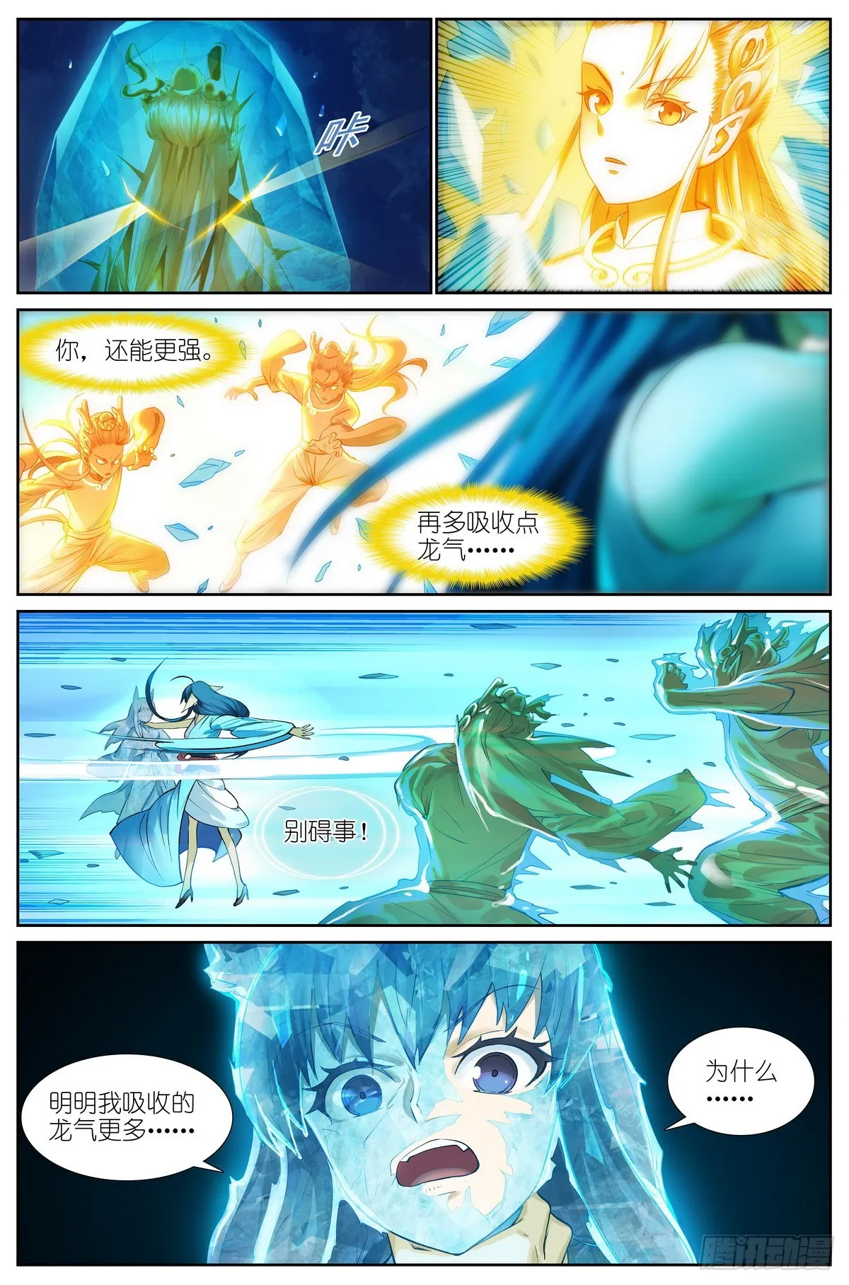 总511·道是无情却有情 第2页