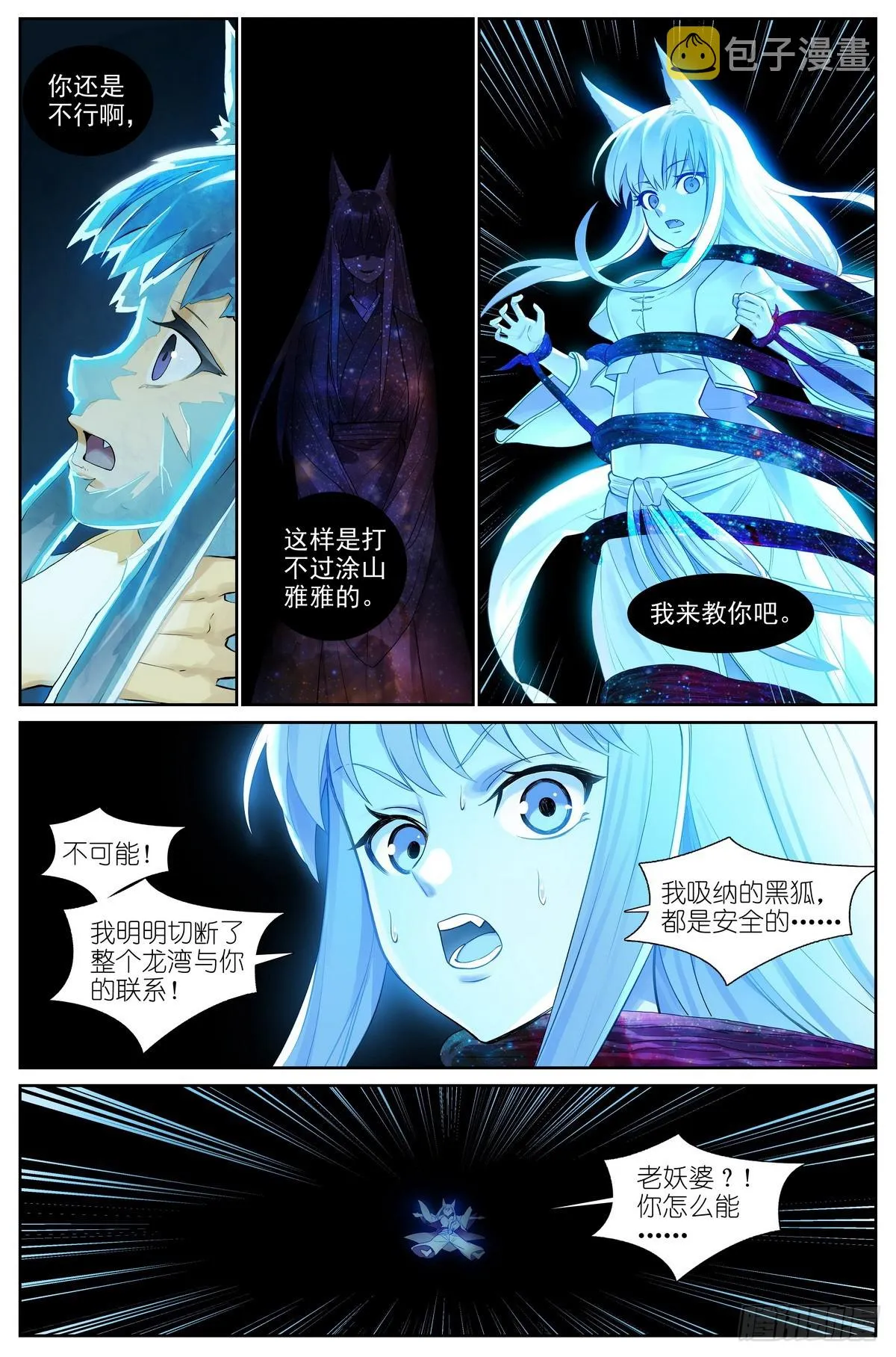 总511·道是无情却有情 第3页