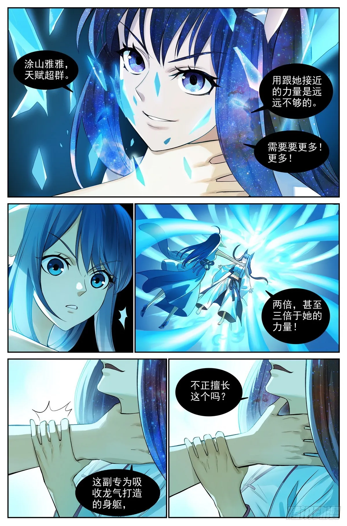 总511·道是无情却有情 第5页