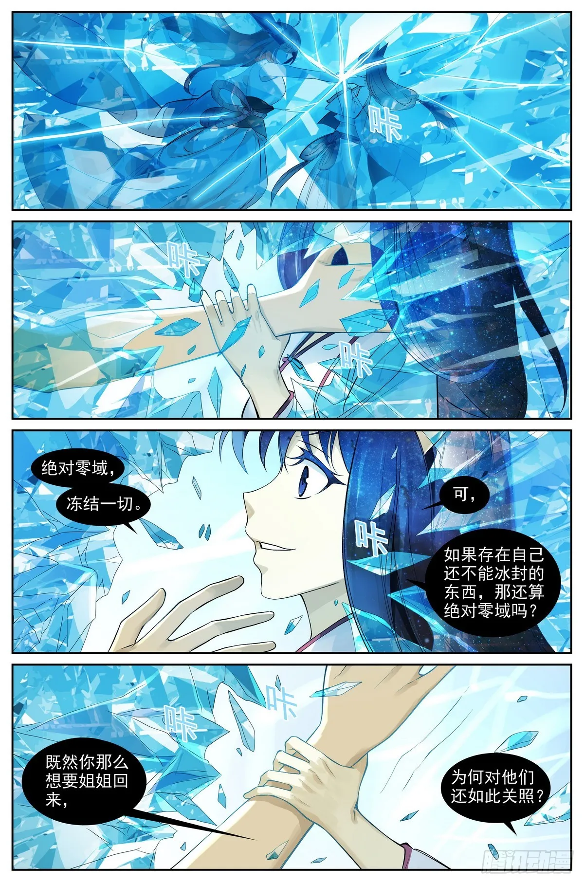 总511·道是无情却有情 第8页