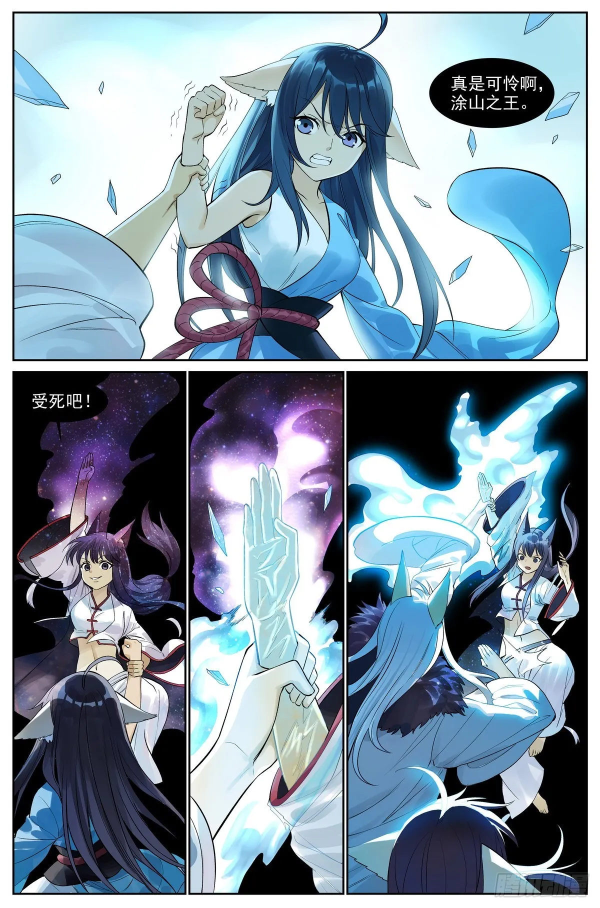 总511·道是无情却有情 第10页