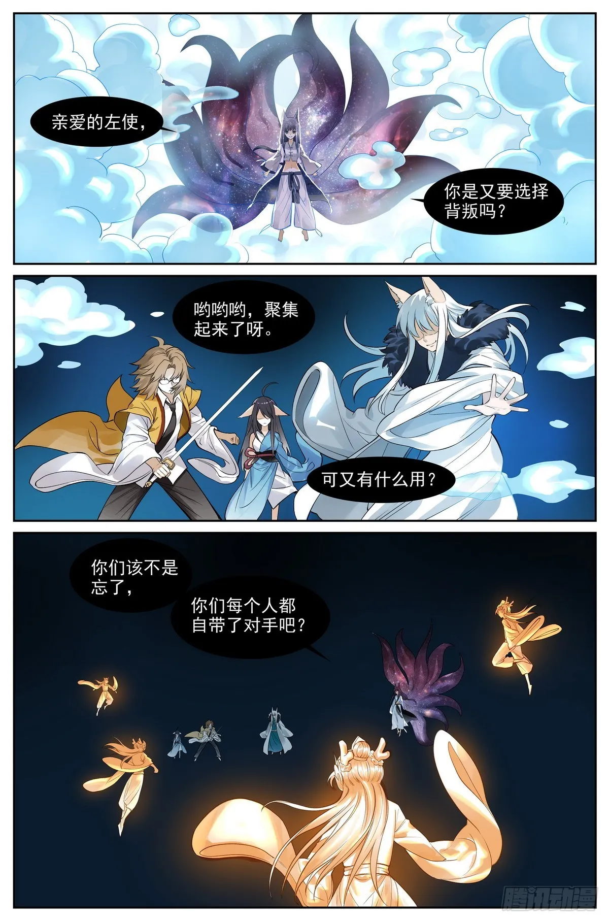 总511·道是无情却有情 第12页