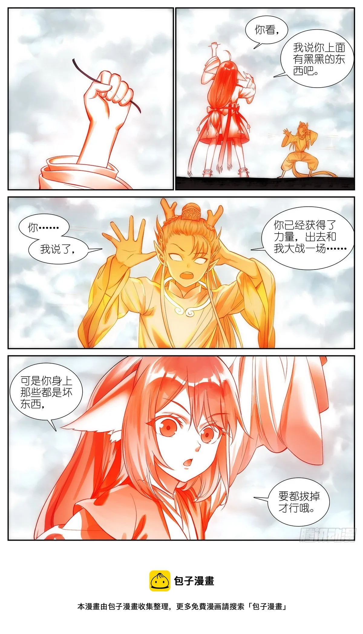 总511·道是无情却有情 第16页