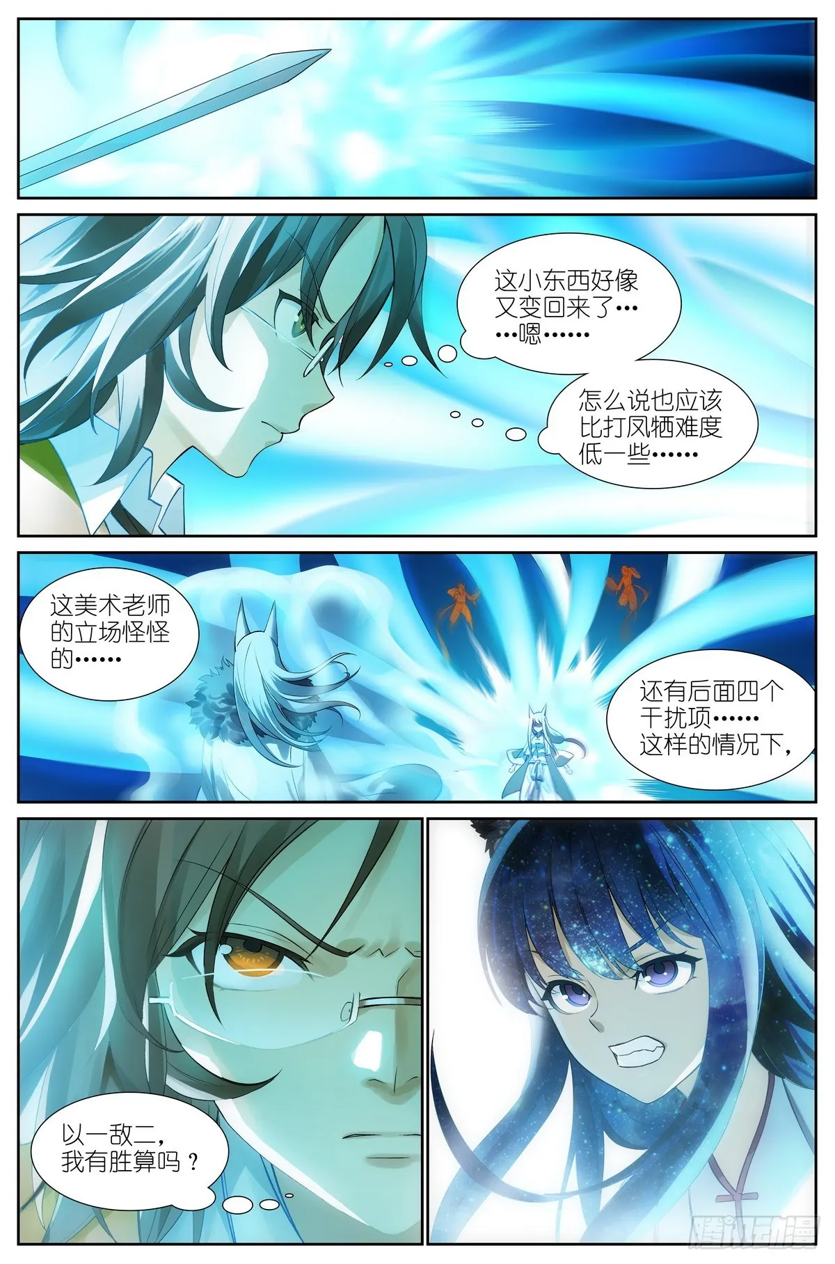 总512·尽头有你 第2页