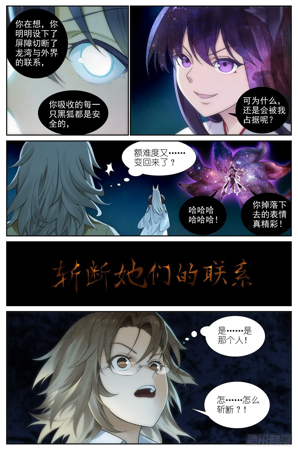 总512·尽头有你 第3页