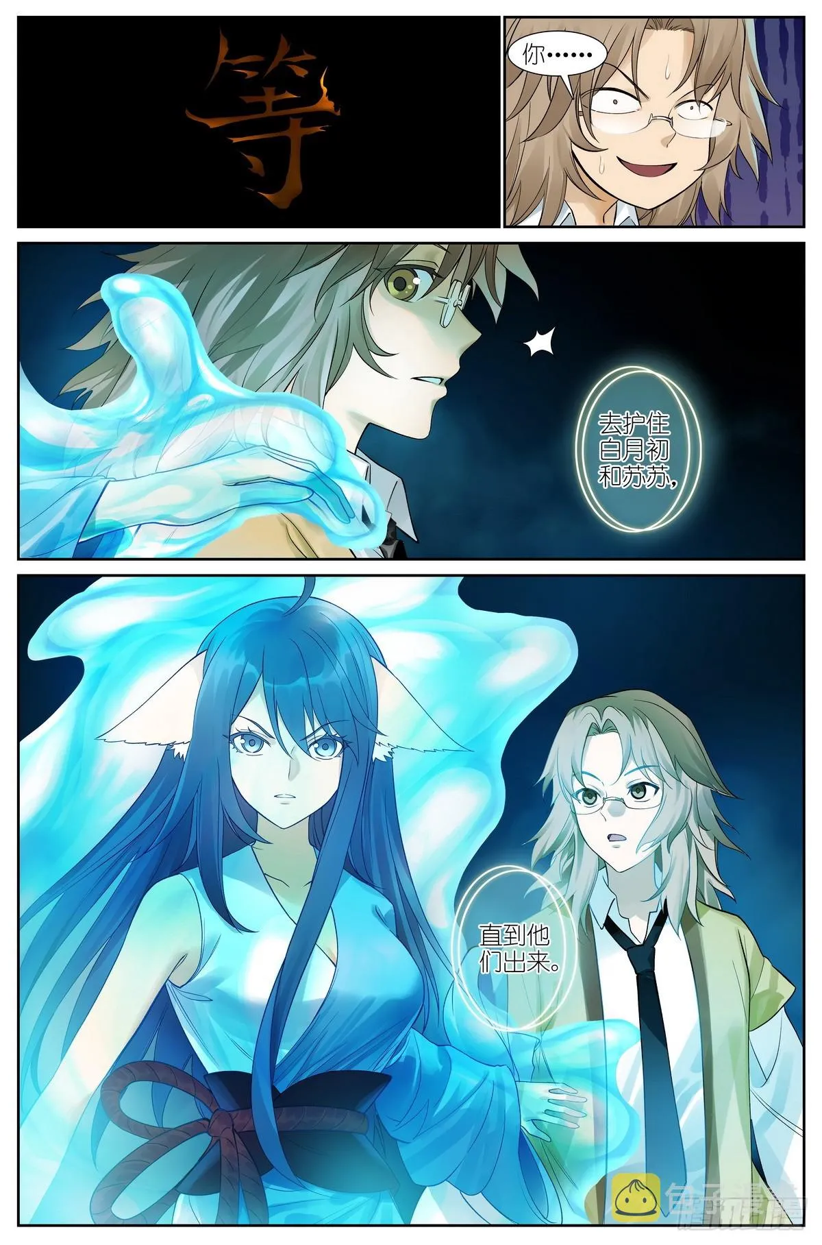 总512·尽头有你 第4页