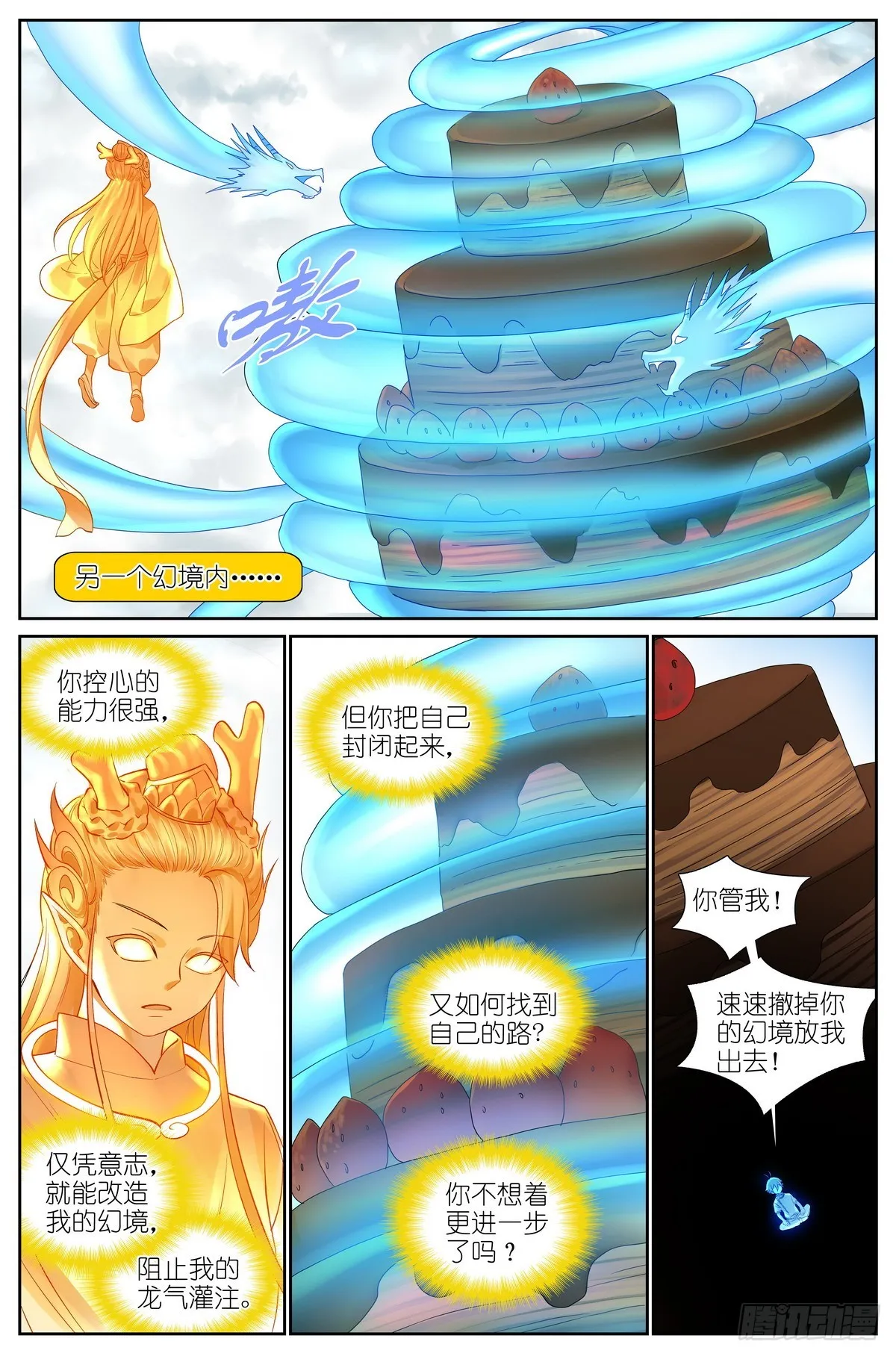 总512·尽头有你 第8页