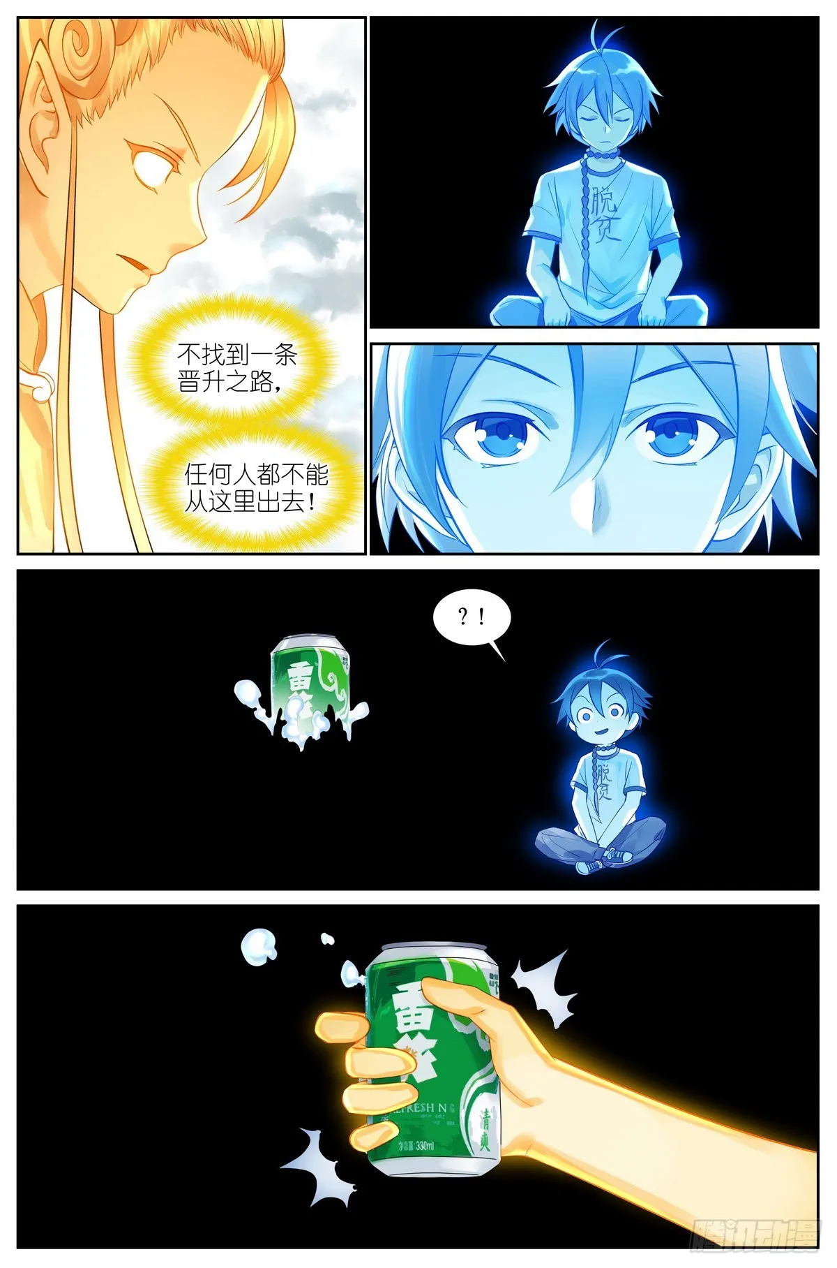 总512·尽头有你 第9页