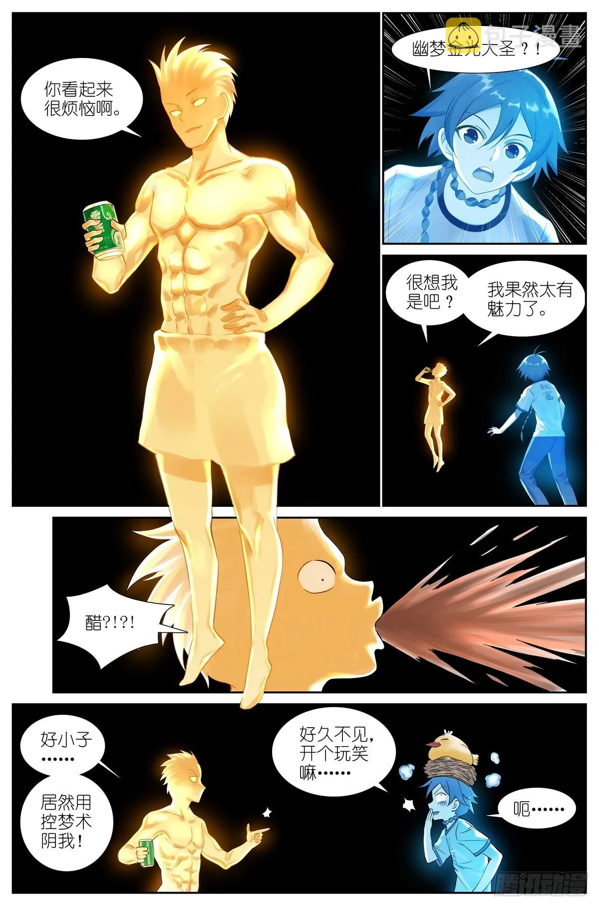 总512·尽头有你 第10页