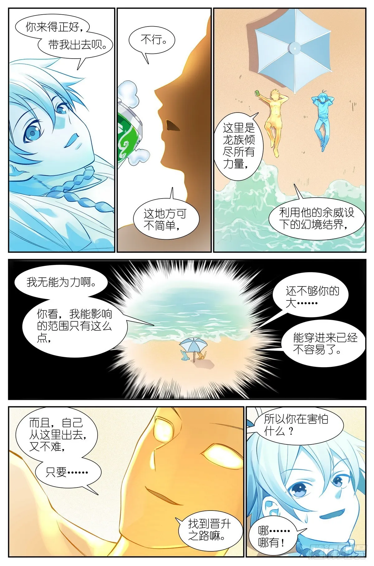 总512·尽头有你 第11页