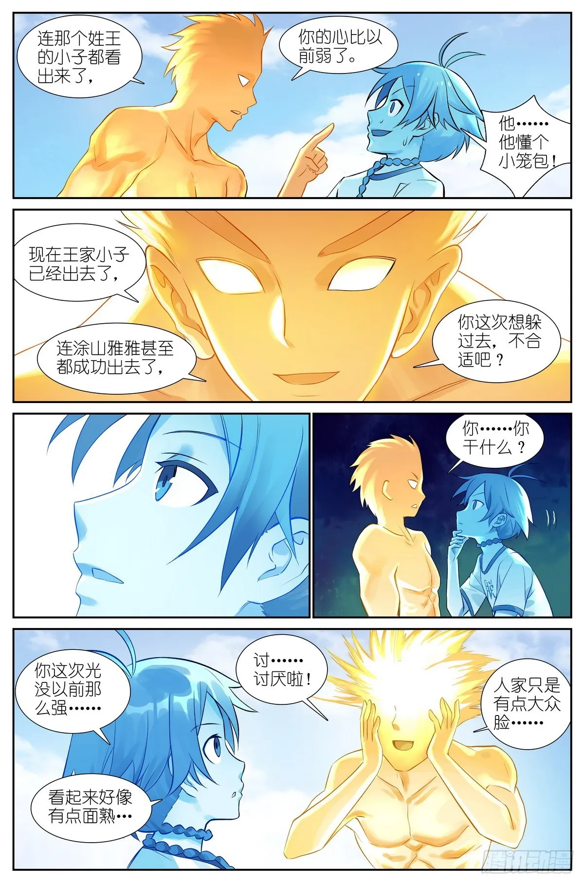 总512·尽头有你 第12页