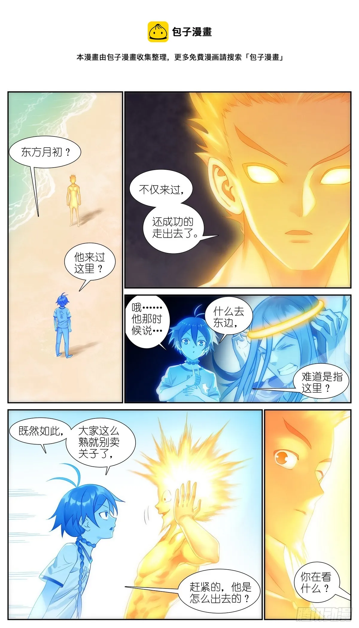 513·你的奇迹 第1页