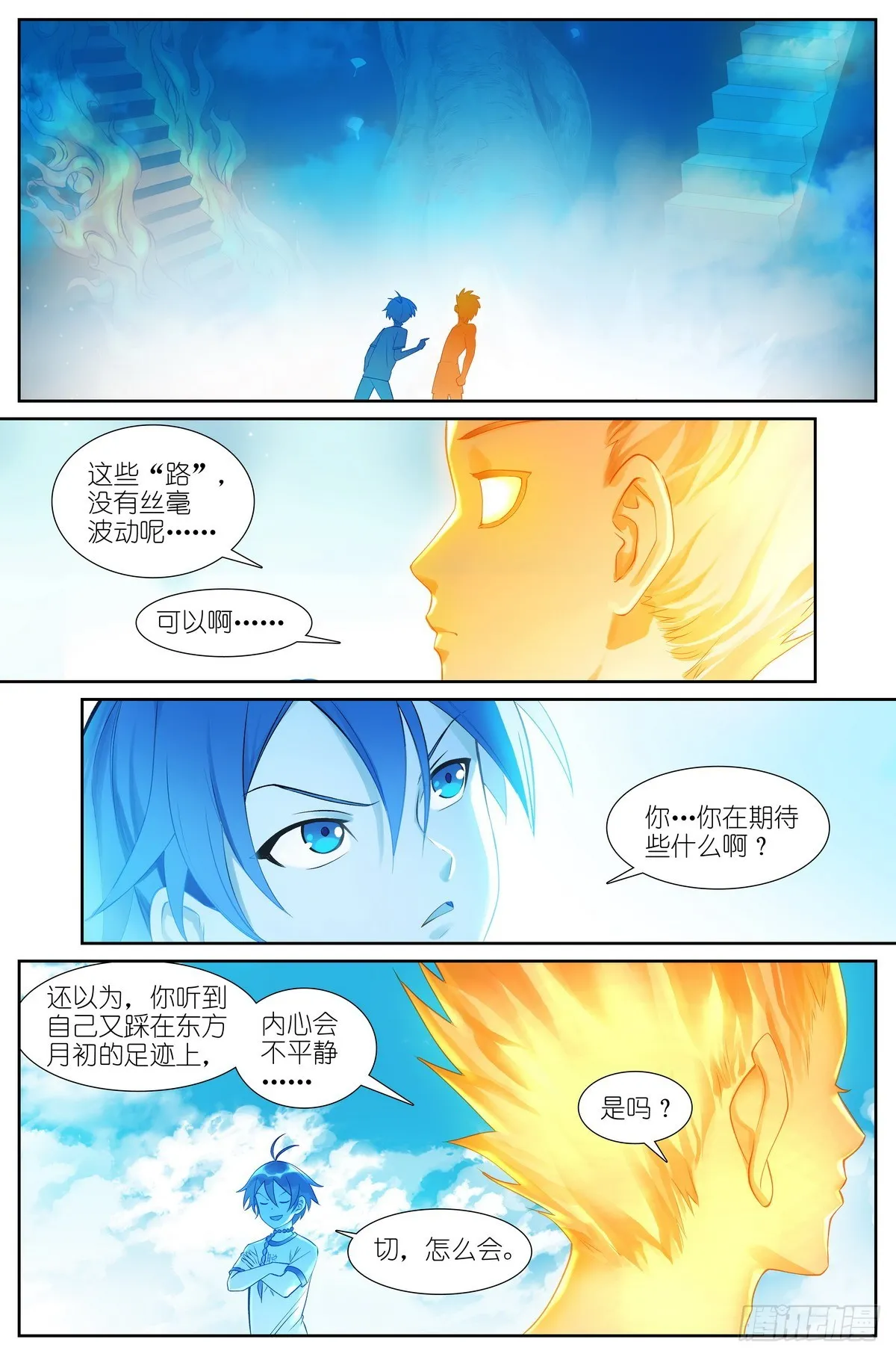 513·你的奇迹 第2页