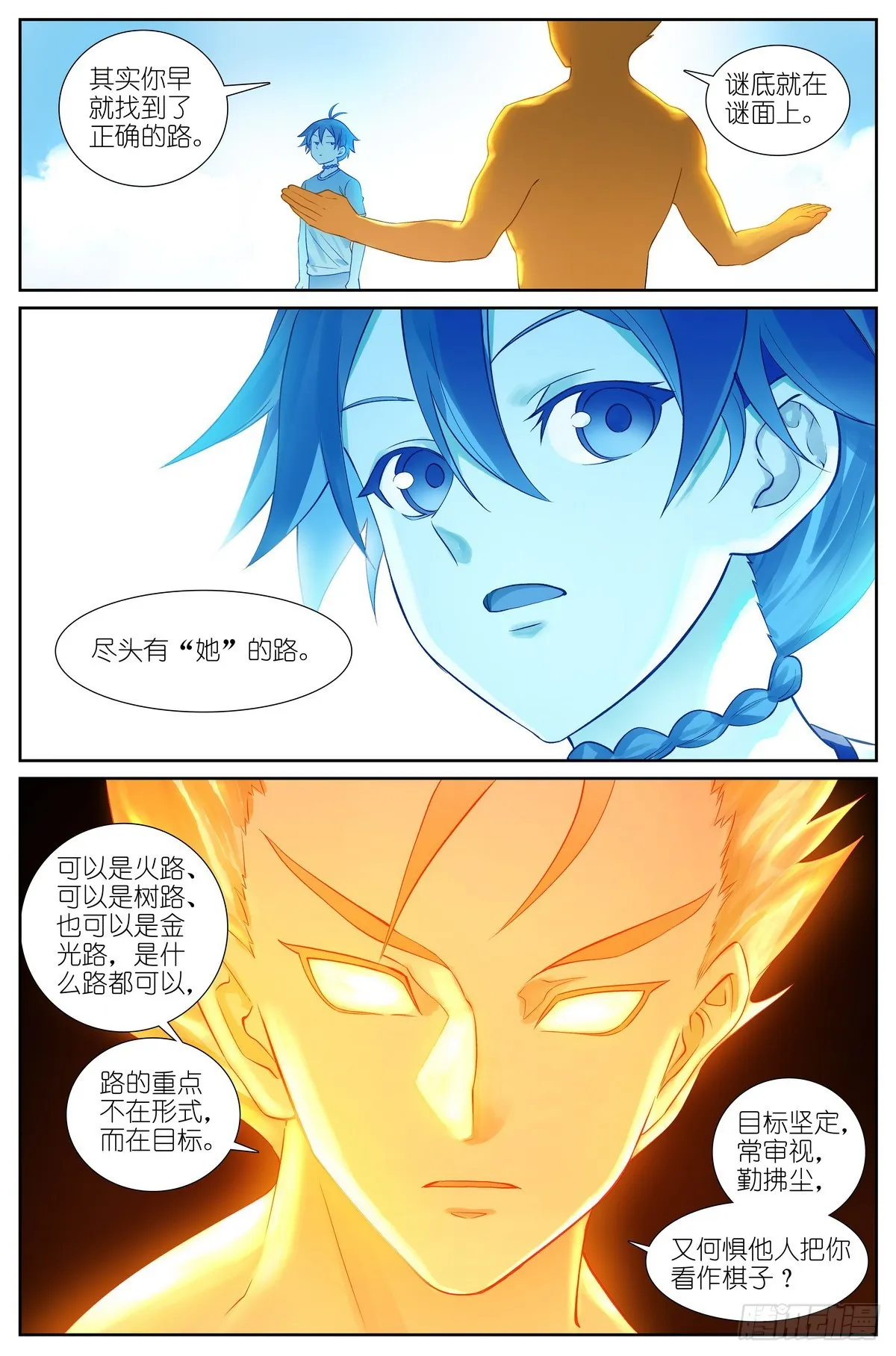 513·你的奇迹 第7页