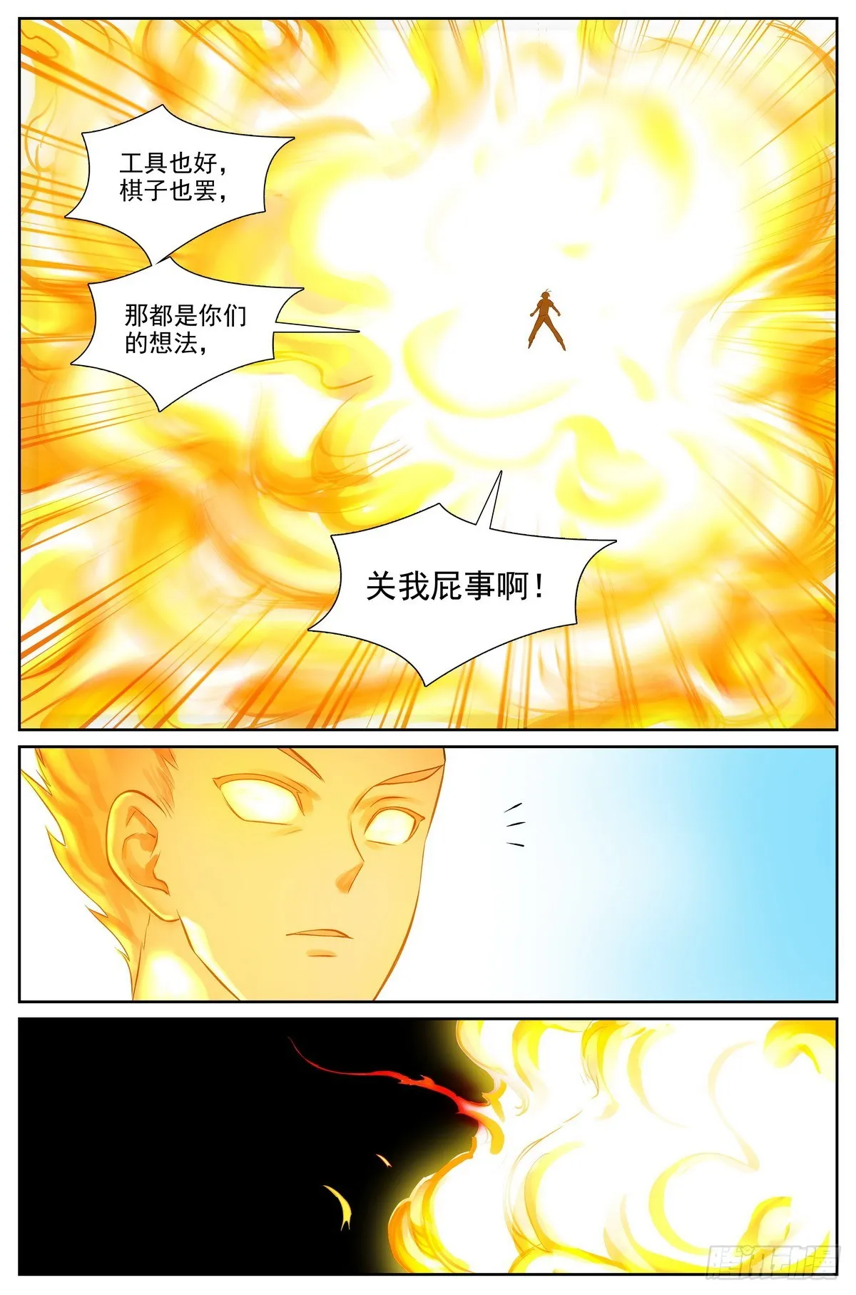 513·你的奇迹 第13页