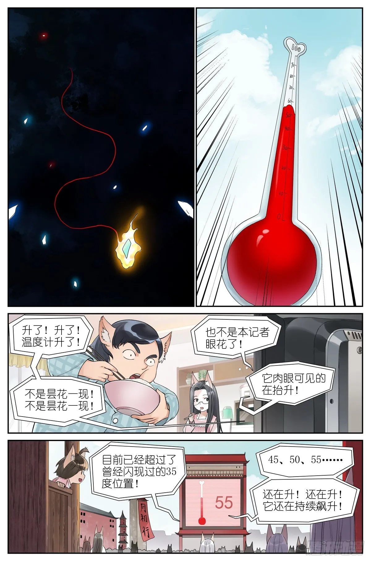 总514·100度 第11页