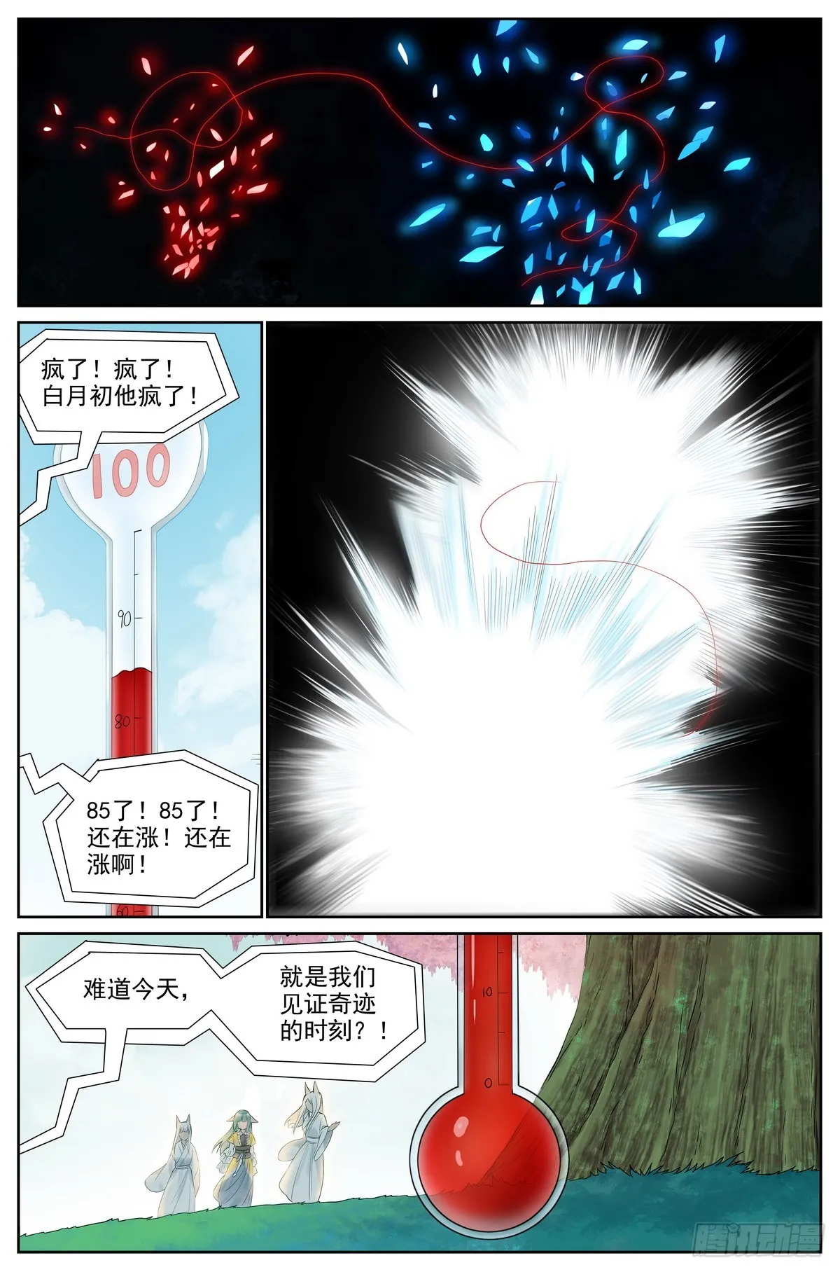 总514·100度 第12页