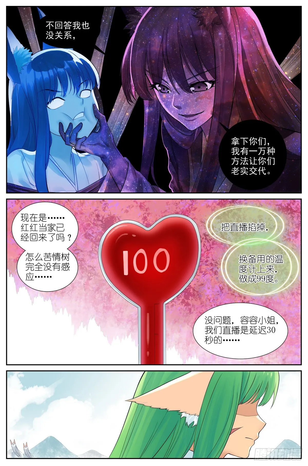 总514·100度 第16页