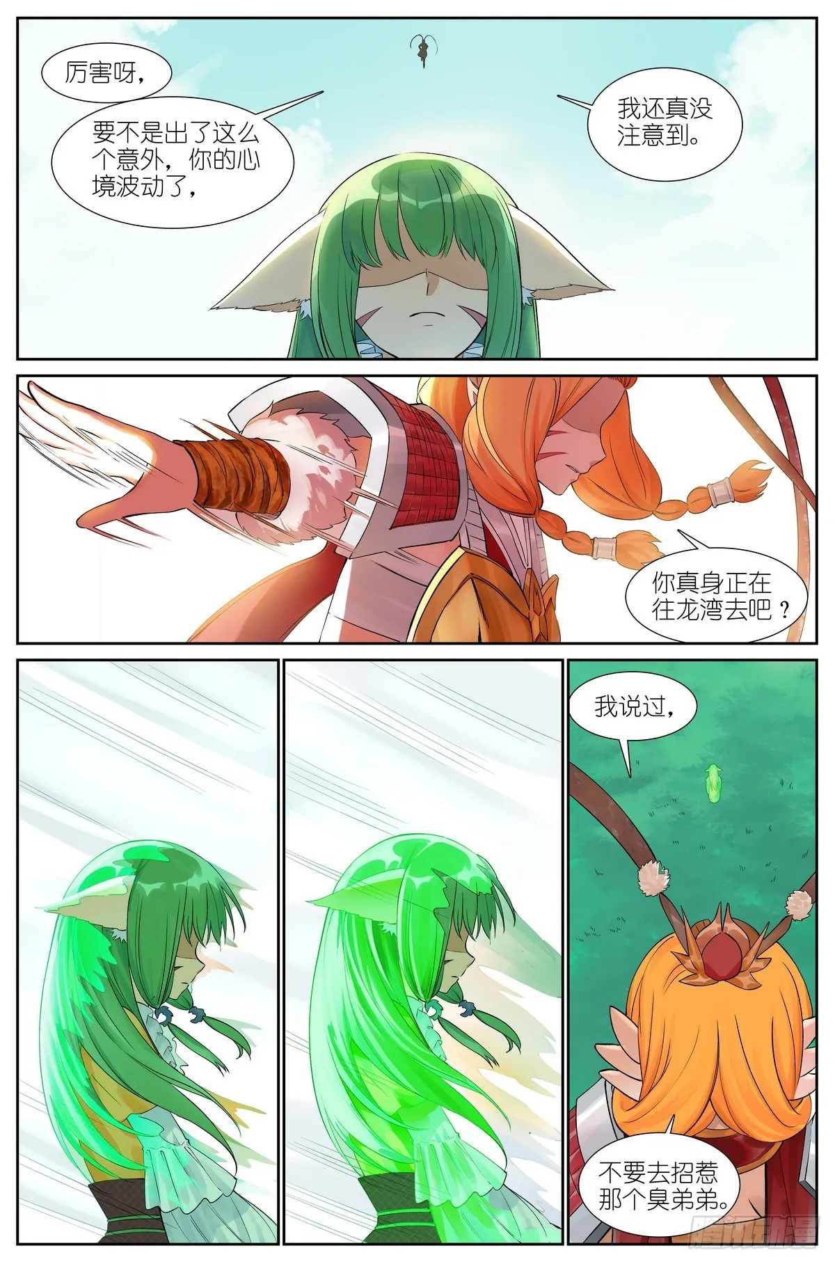 总514·100度 第17页