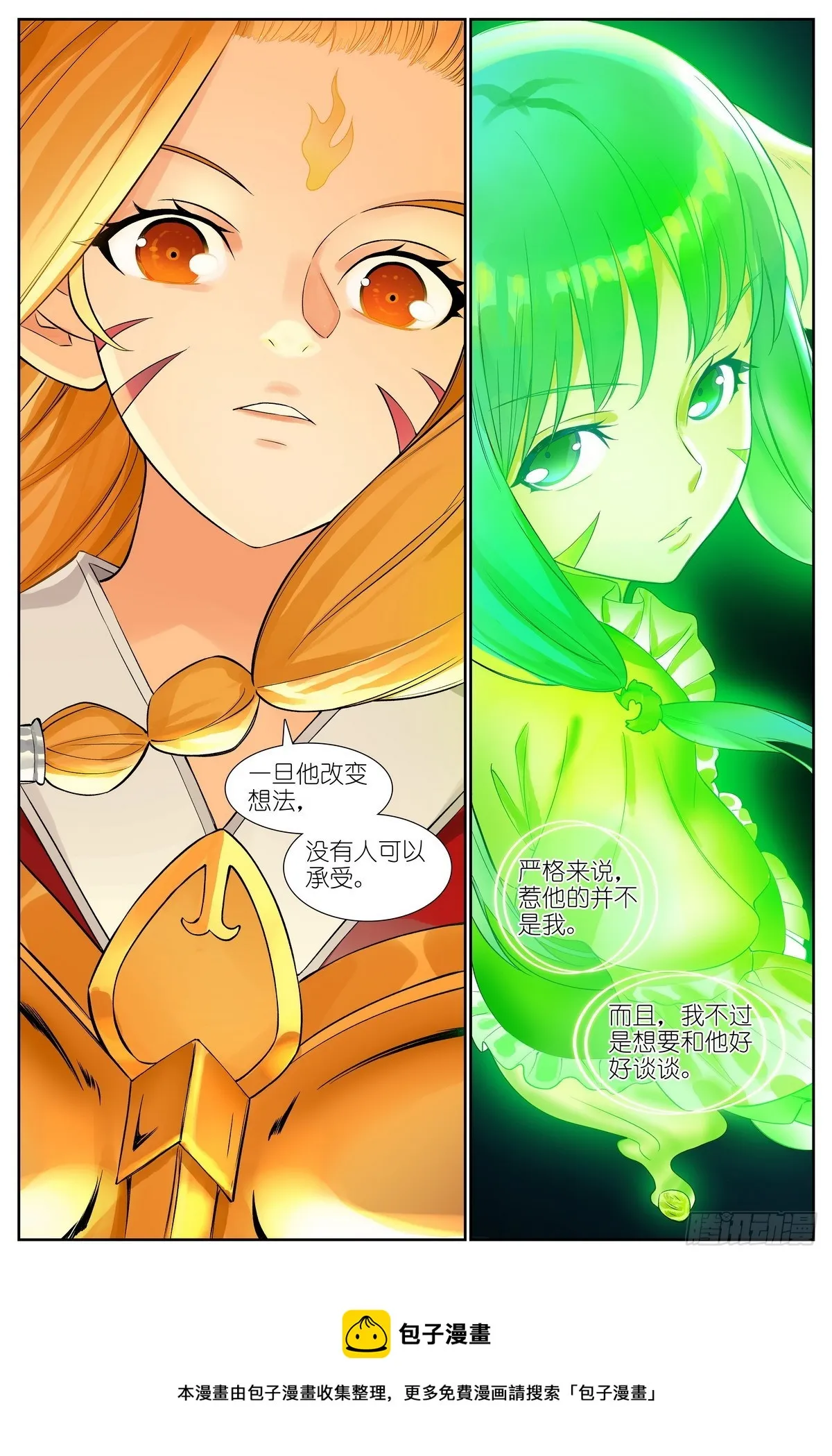 总514·100度 第18页