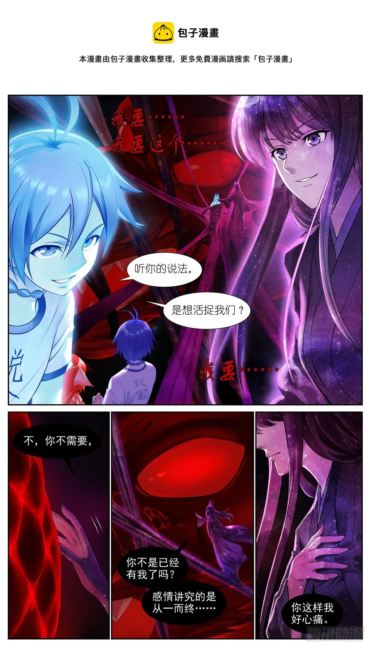 总515·方外之地 第1页