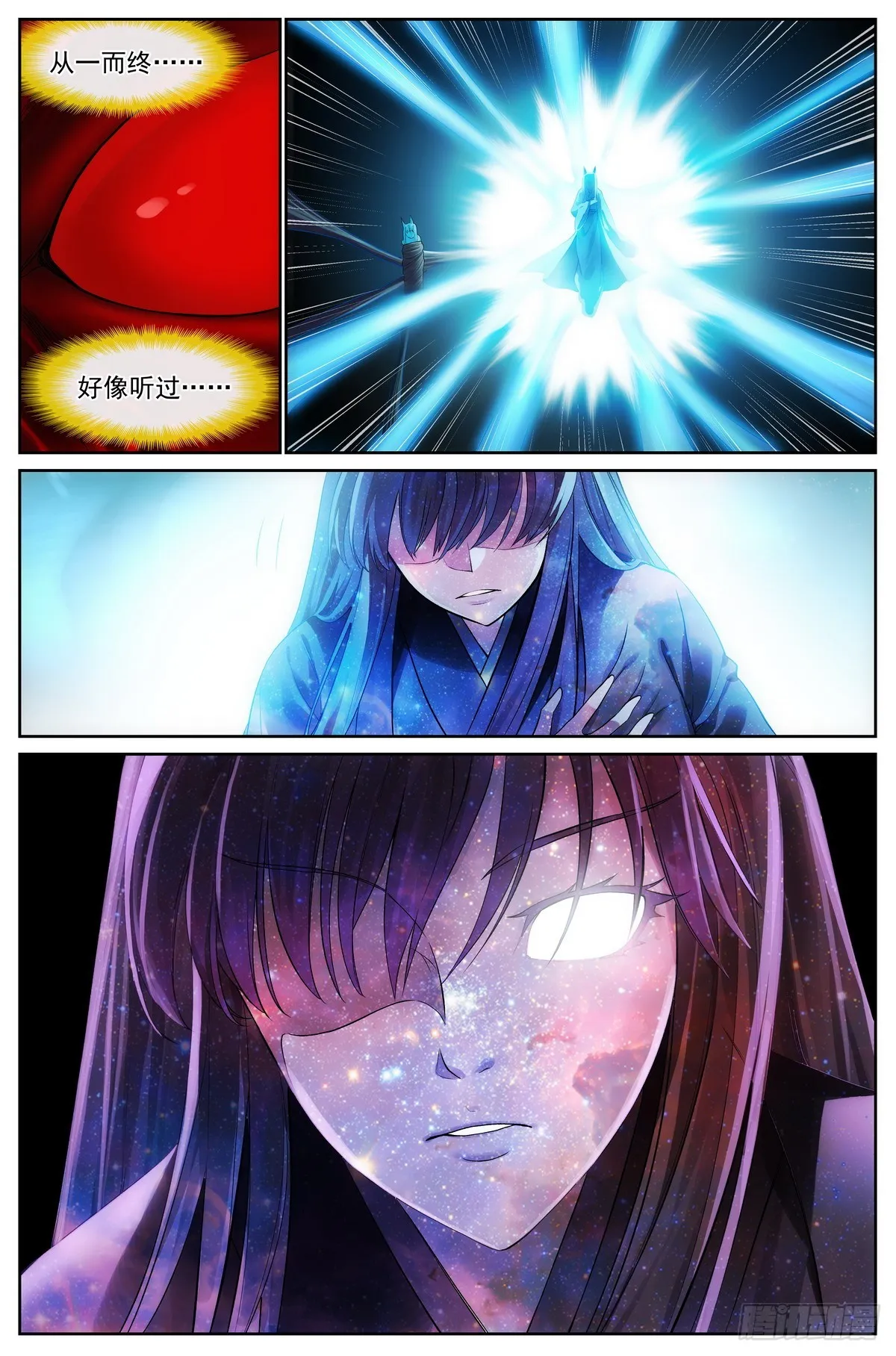 总515·方外之地 第2页