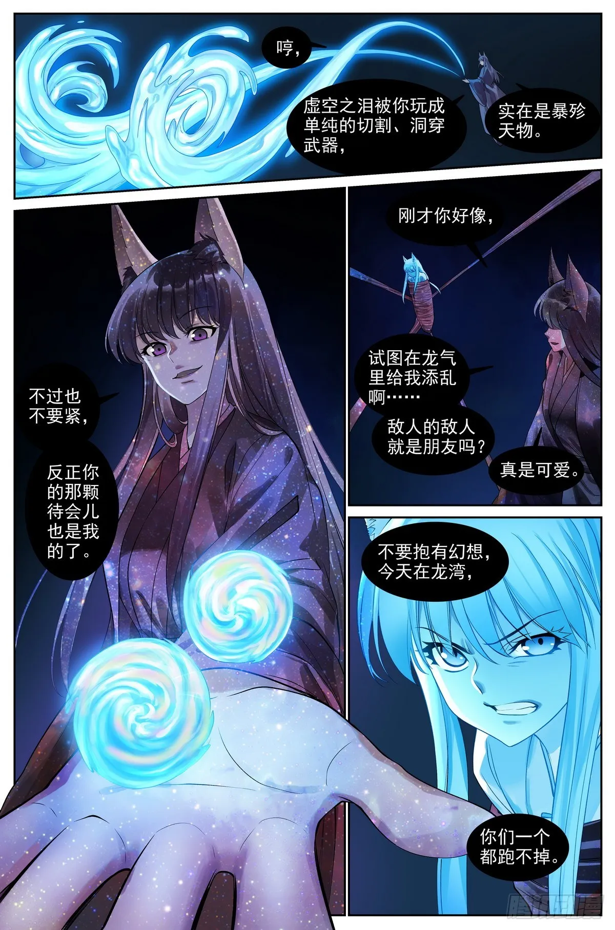 总515·方外之地 第4页